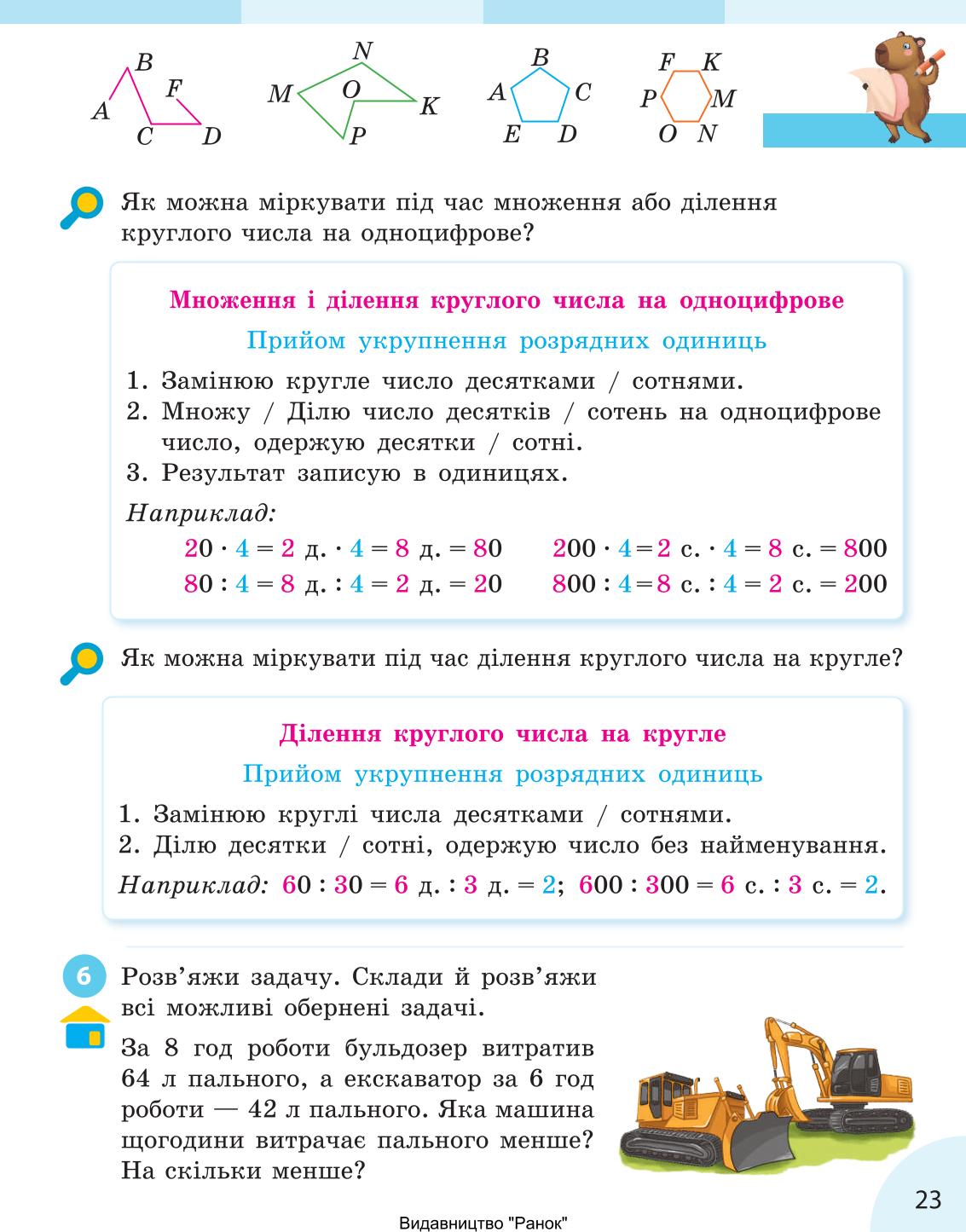 Мініатюра 23