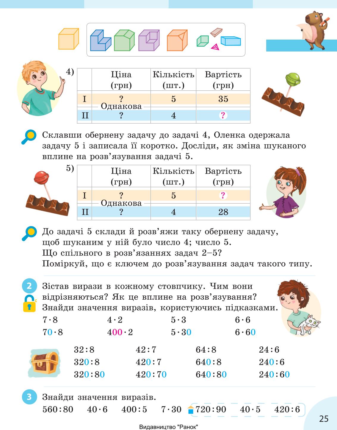 Мініатюра 25