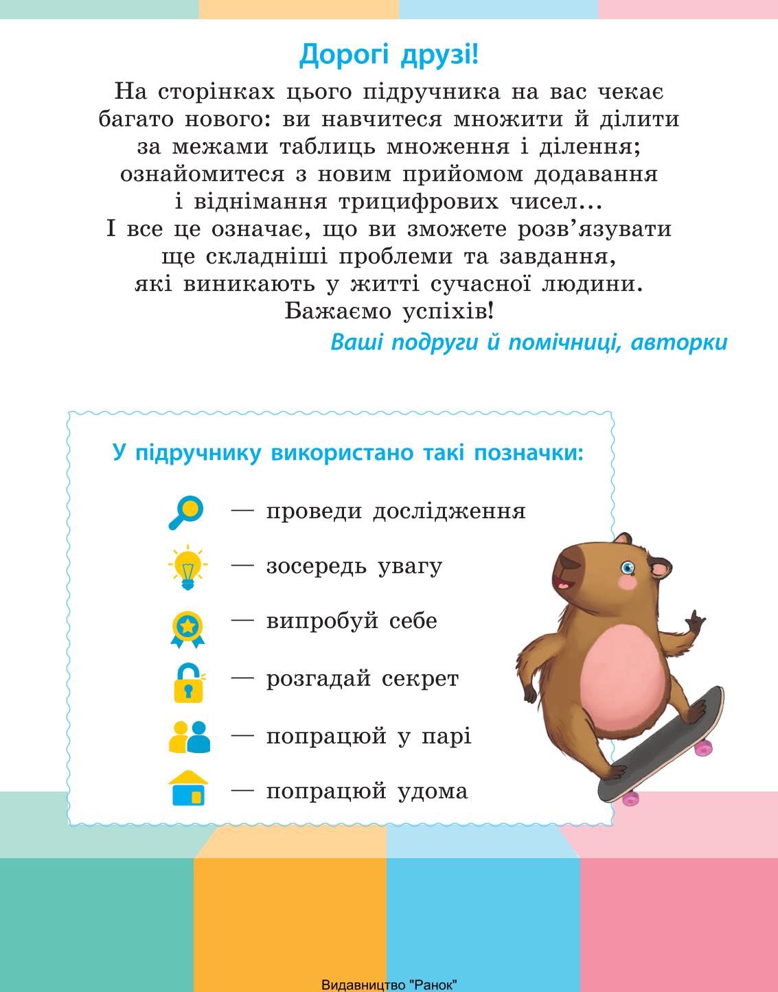 Мініатюра 3