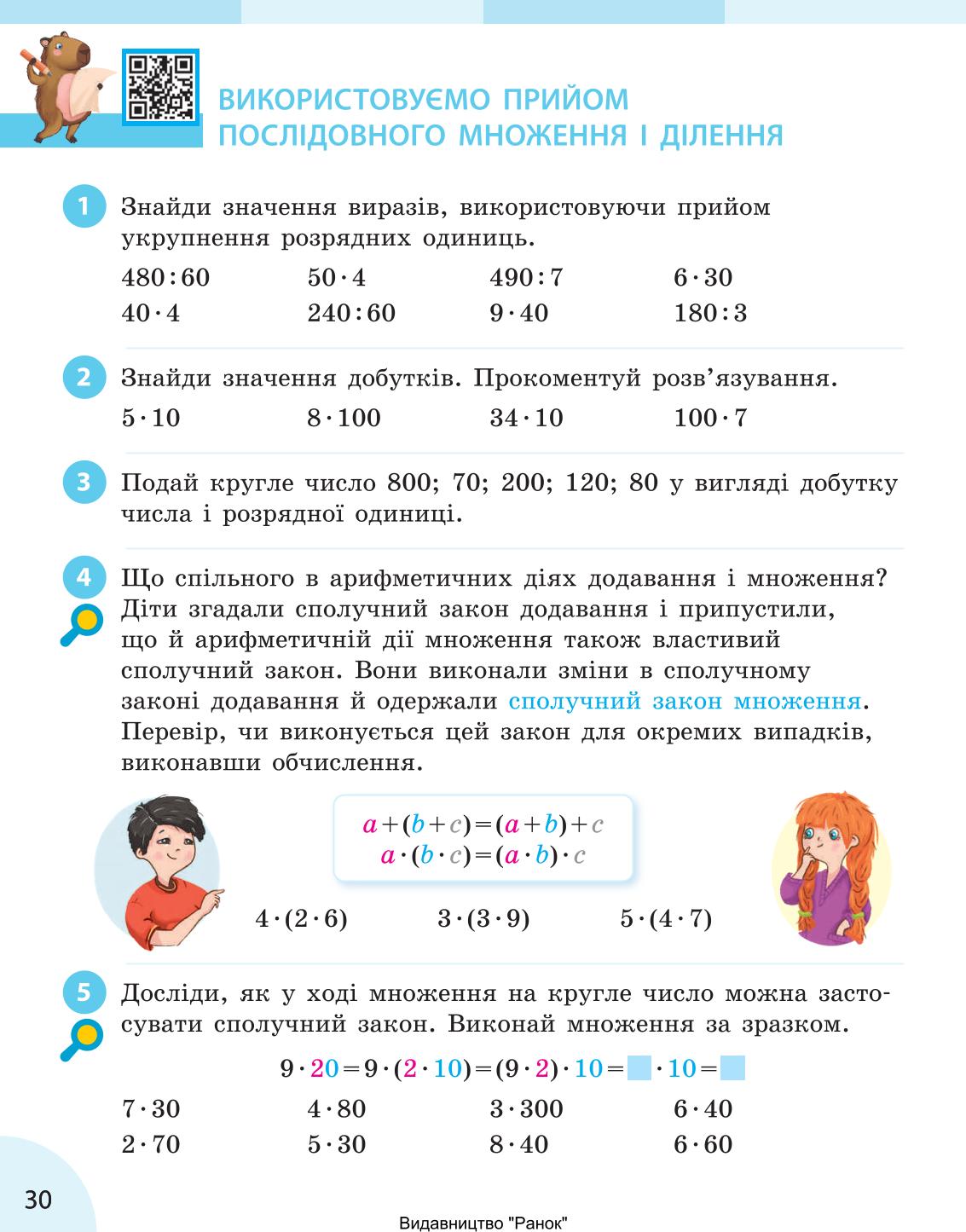 Мініатюра 30