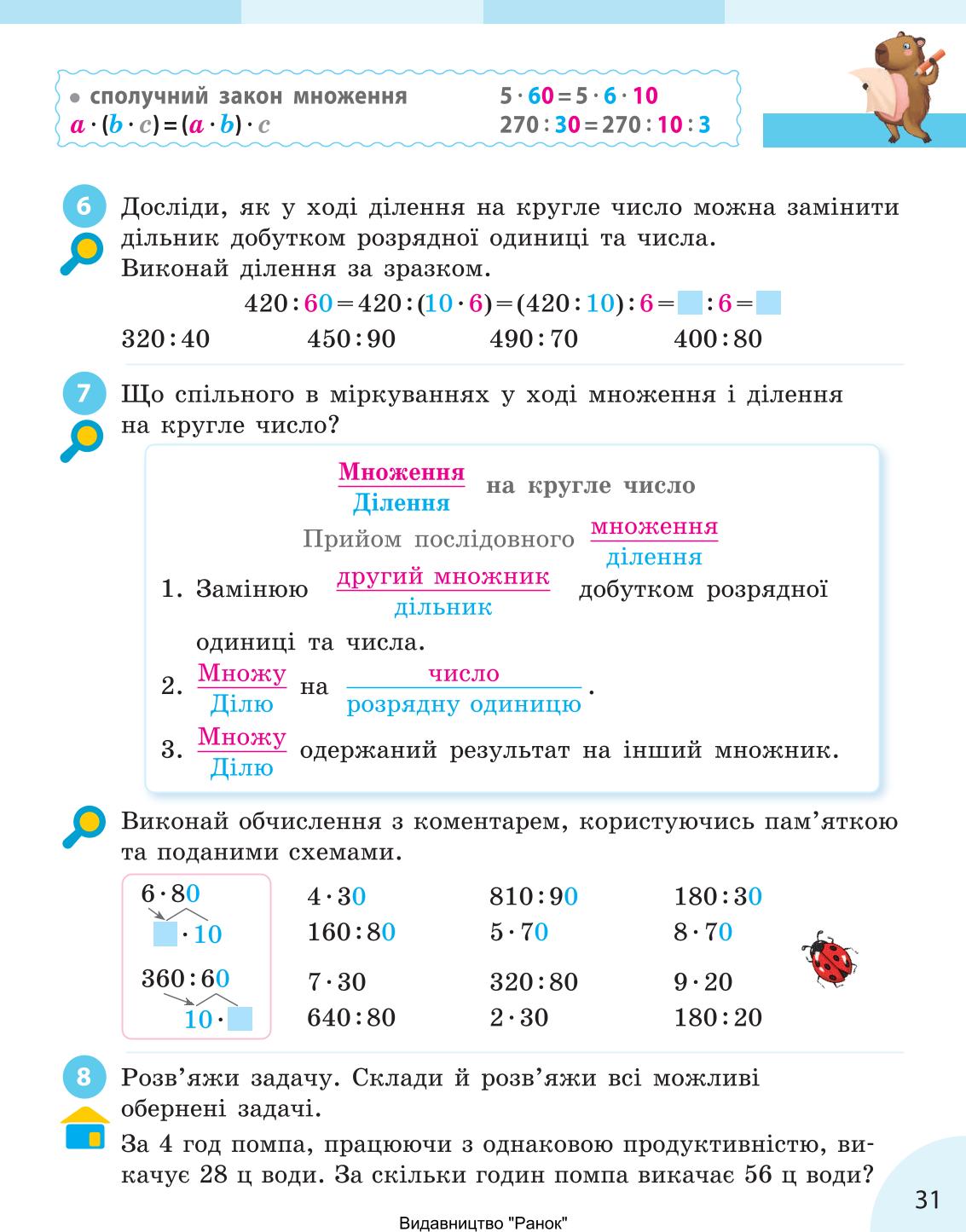 Мініатюра 31
