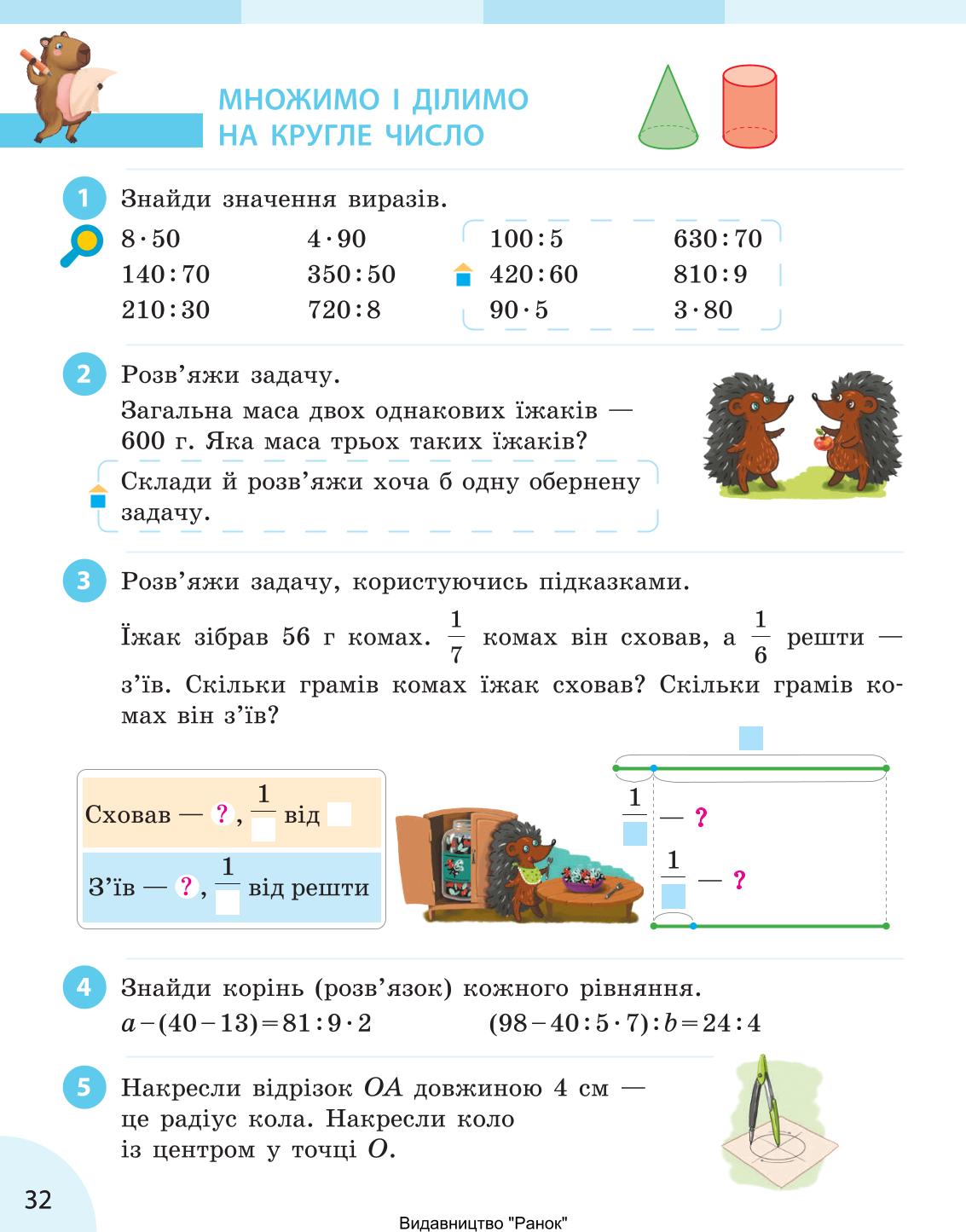 Мініатюра 32