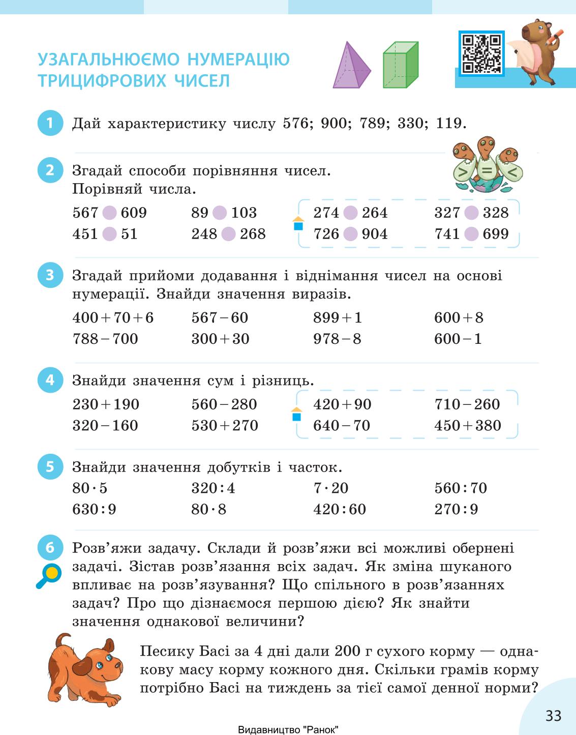 Мініатюра 33