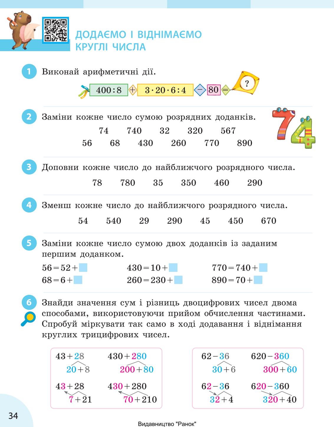 Мініатюра 34