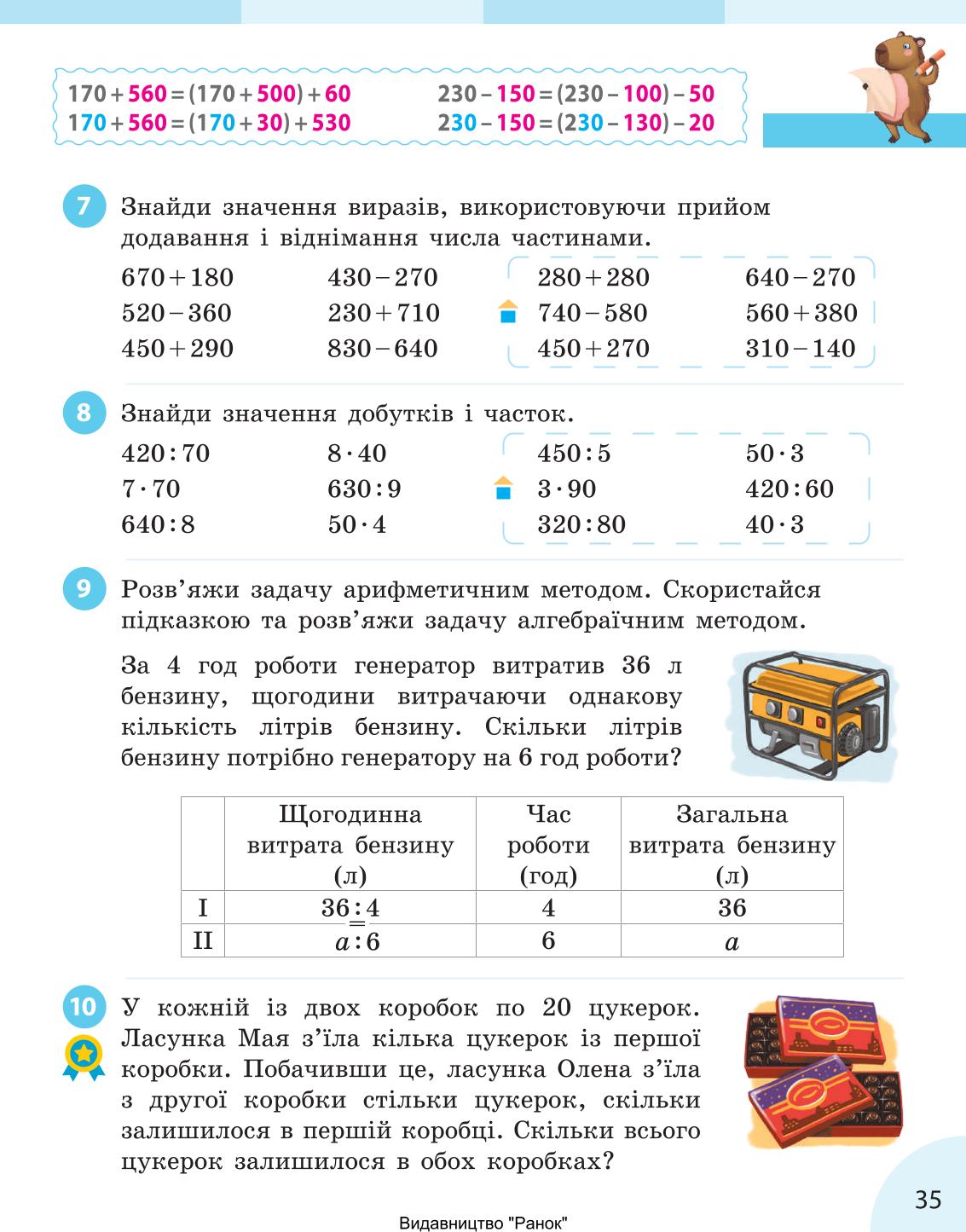 Мініатюра 35