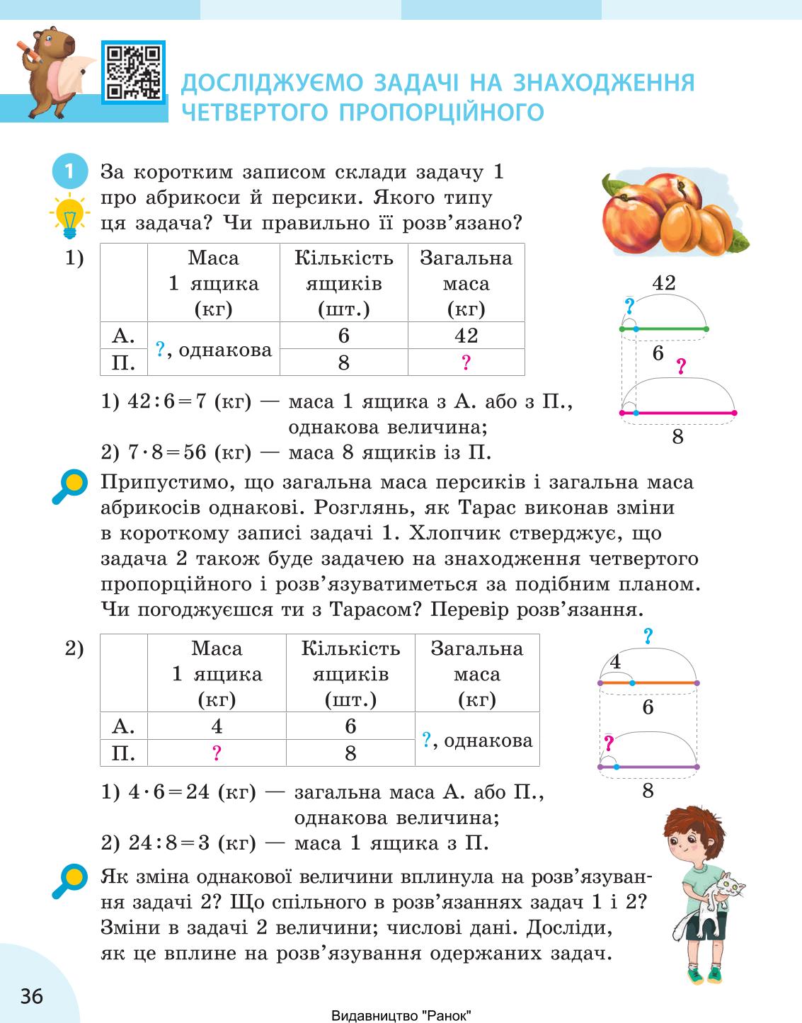 Мініатюра 36
