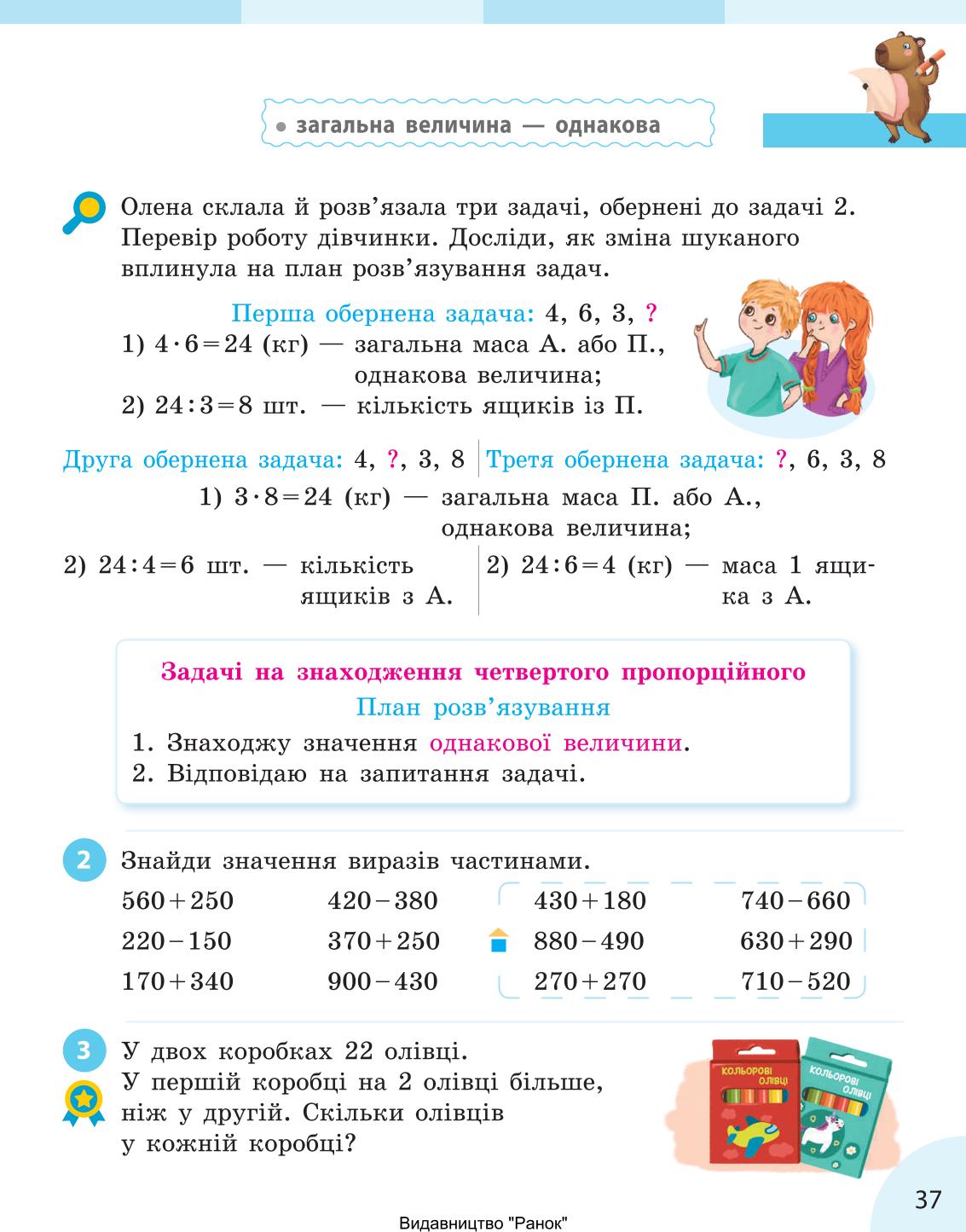 Мініатюра 37