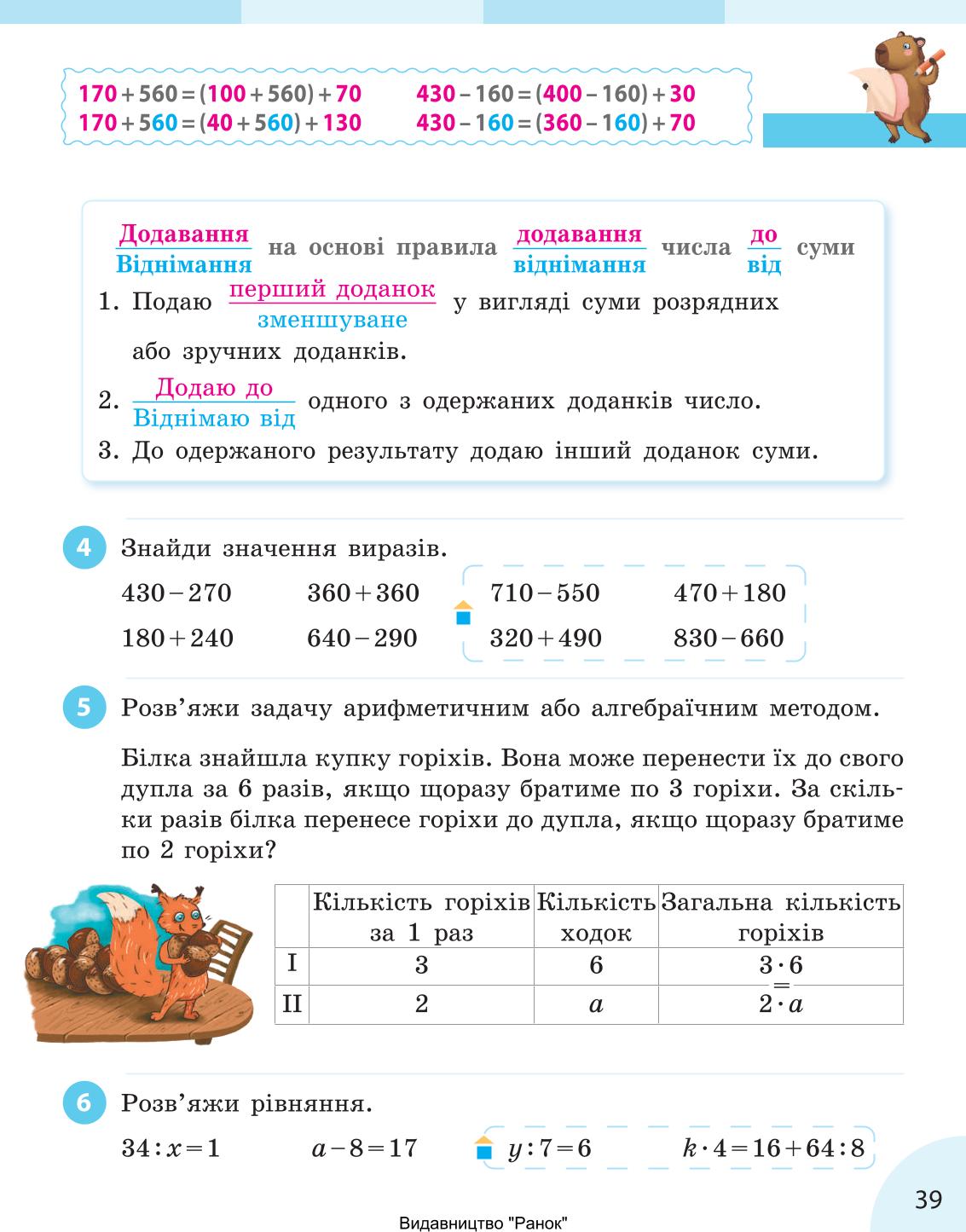 Мініатюра 39