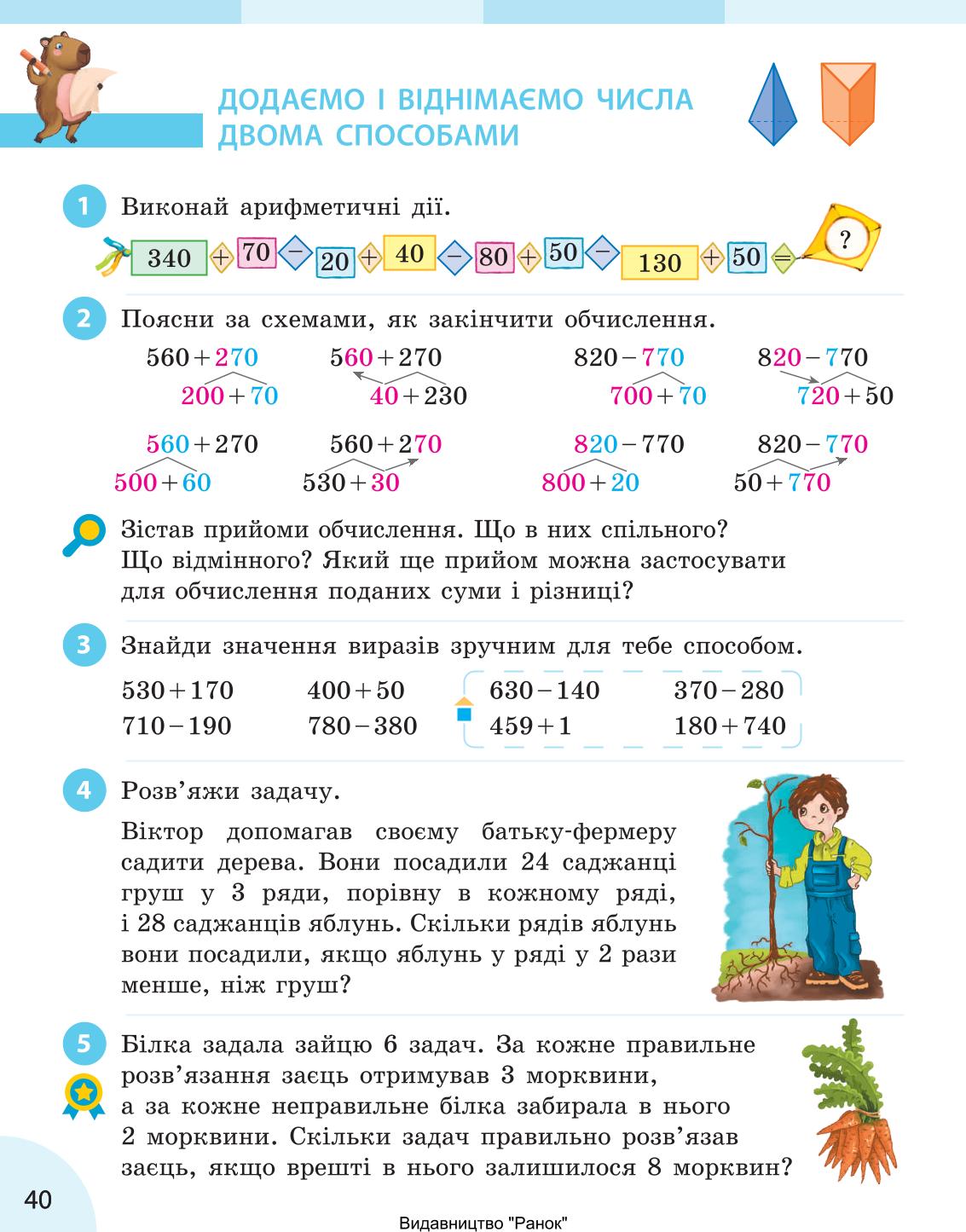 Мініатюра 40
