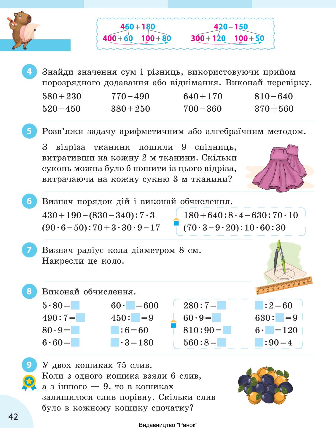 Мініатюра 42