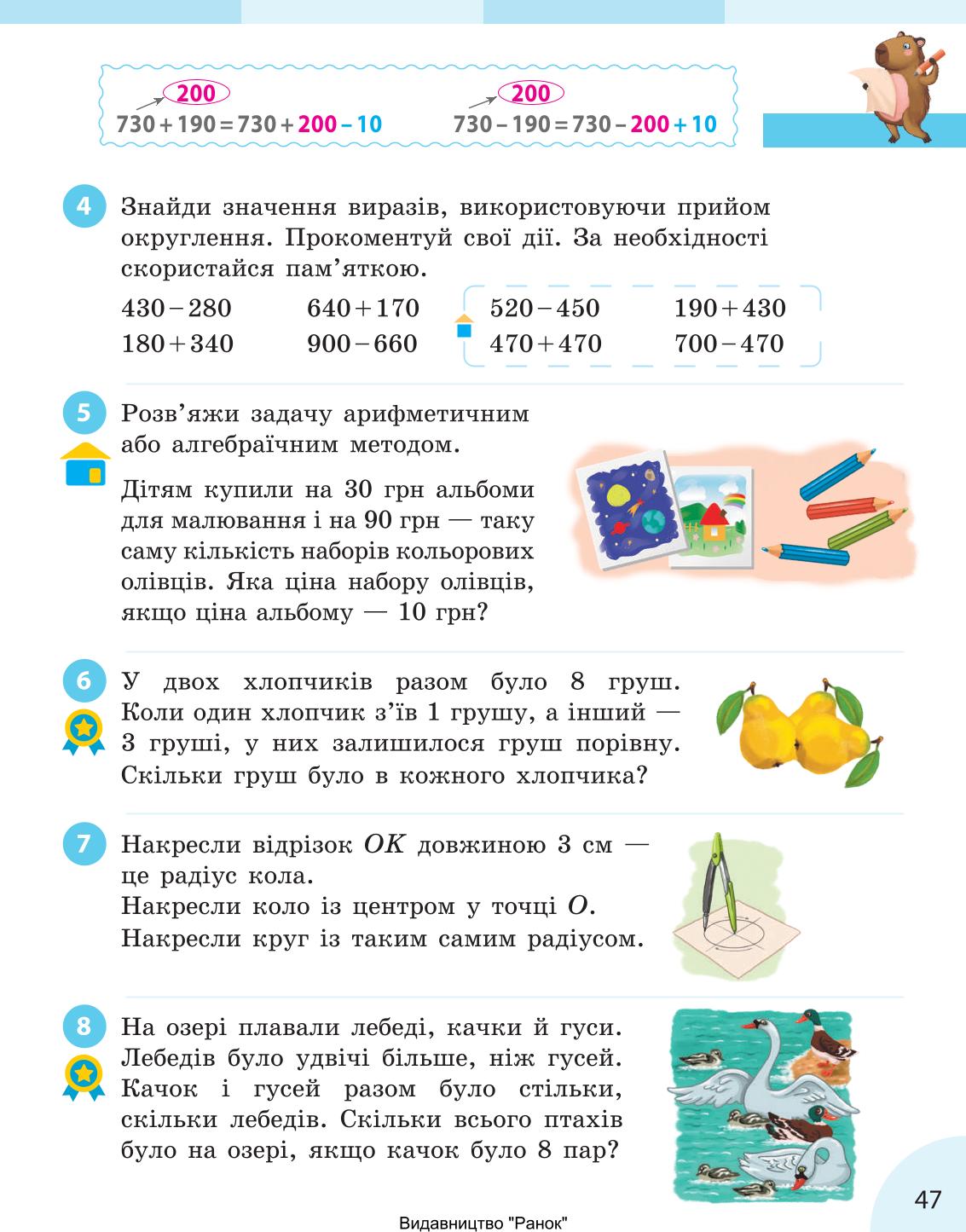 Мініатюра 47