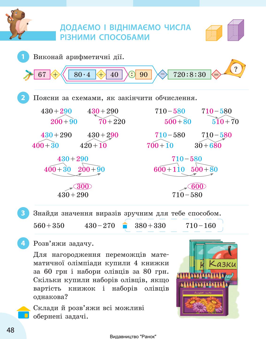 Мініатюра 48