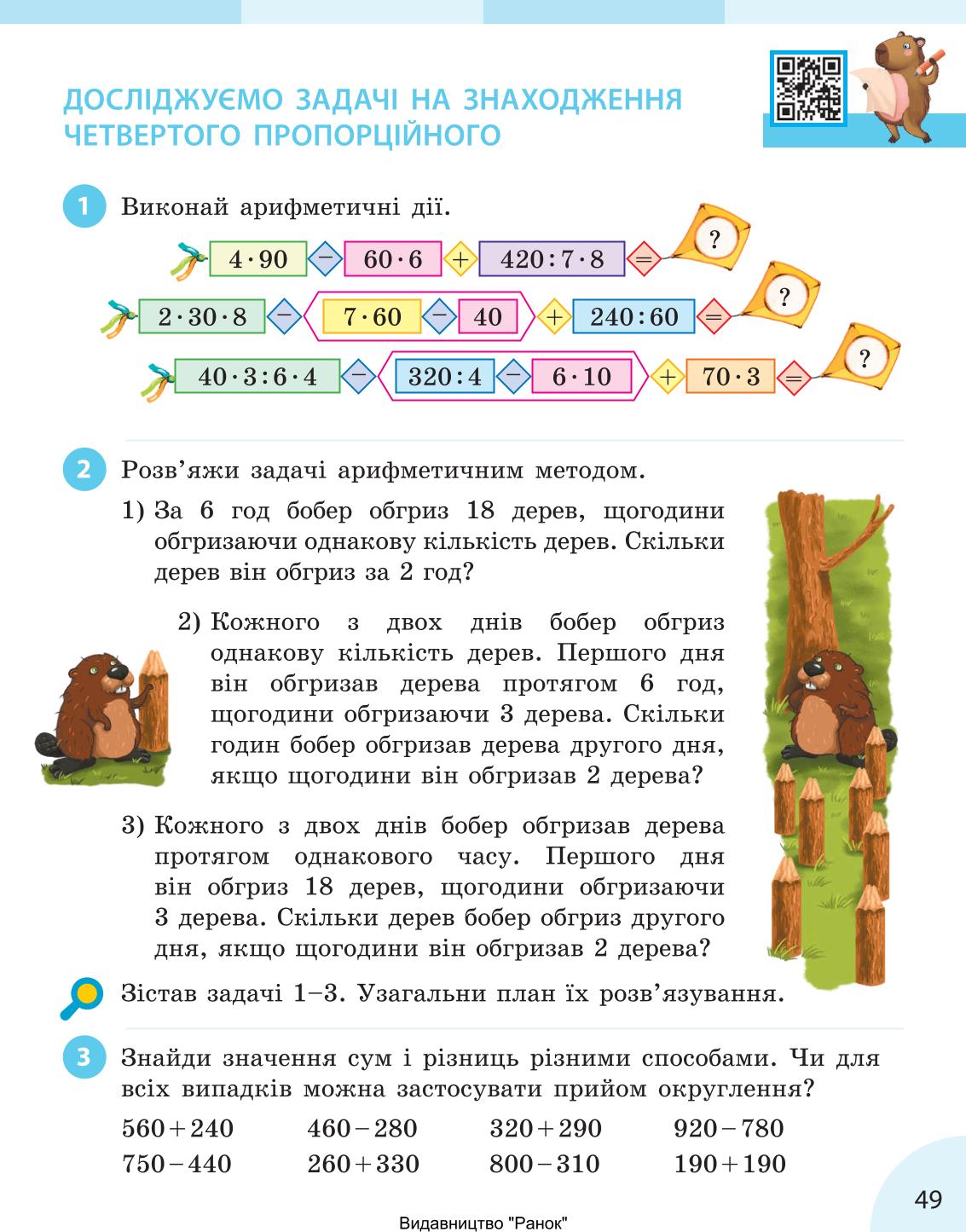 Мініатюра 49
