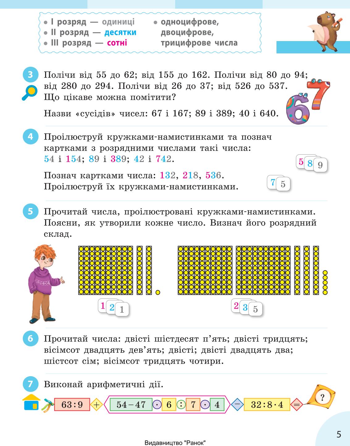 Мініатюра 5