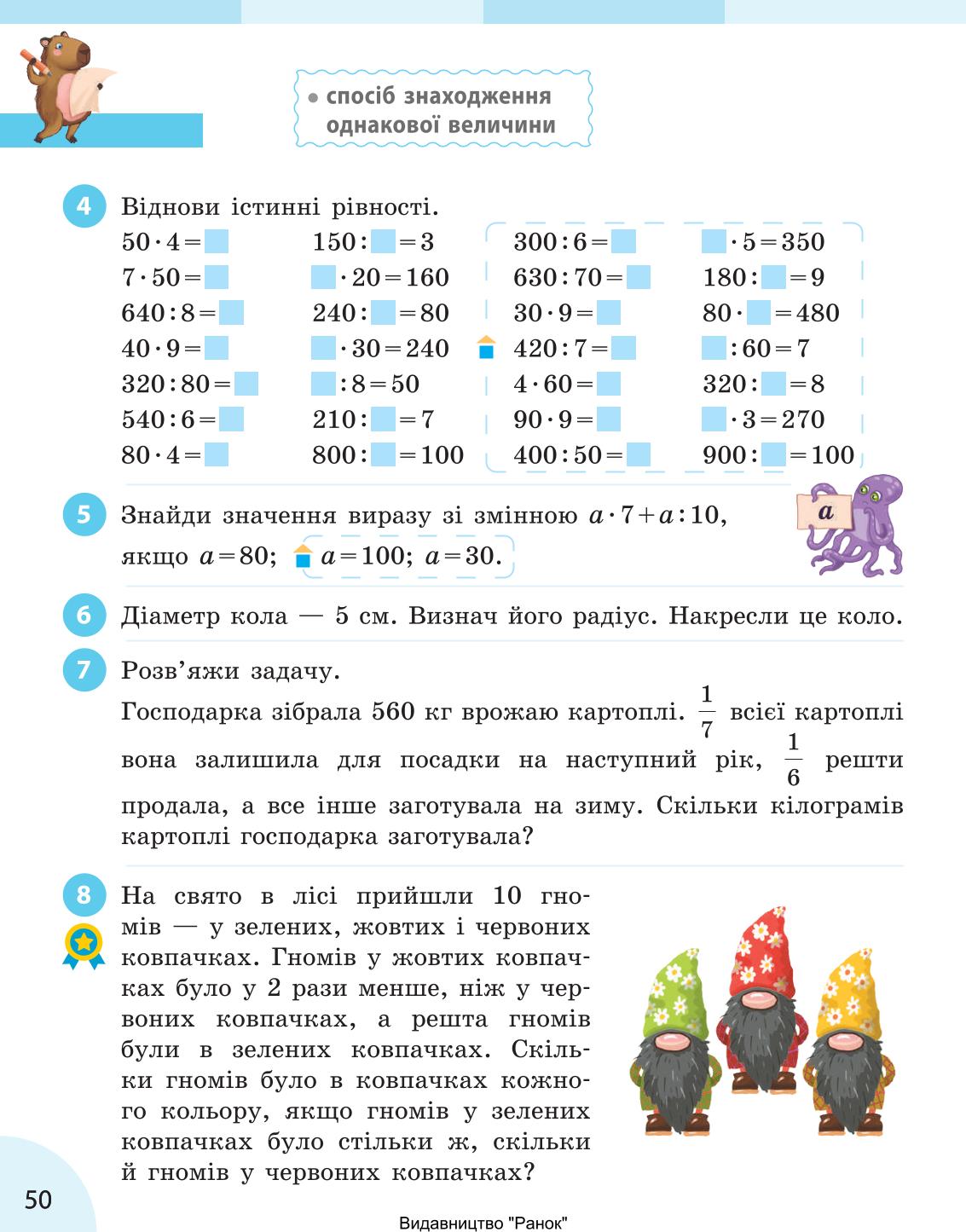 Мініатюра 50