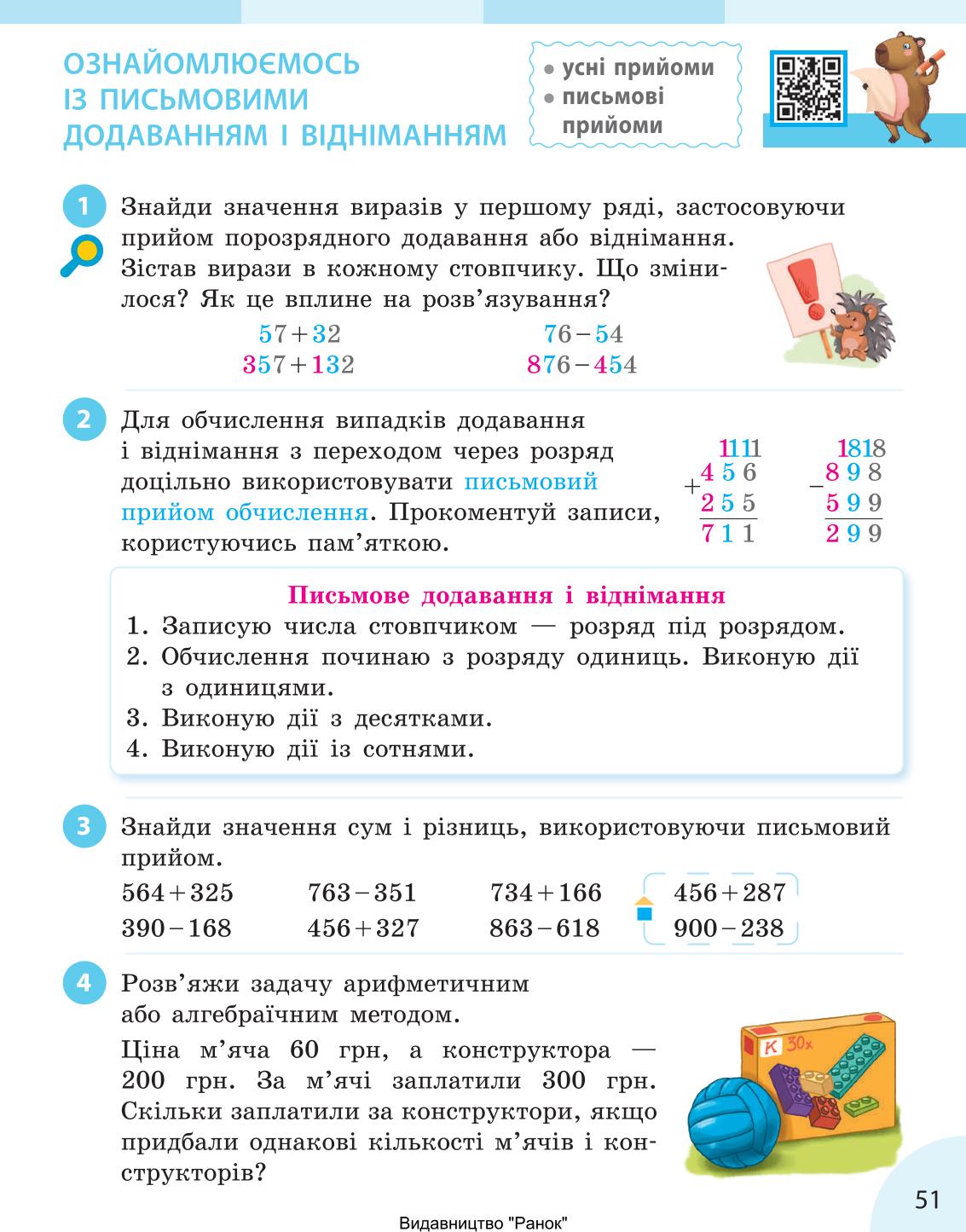 Мініатюра 51
