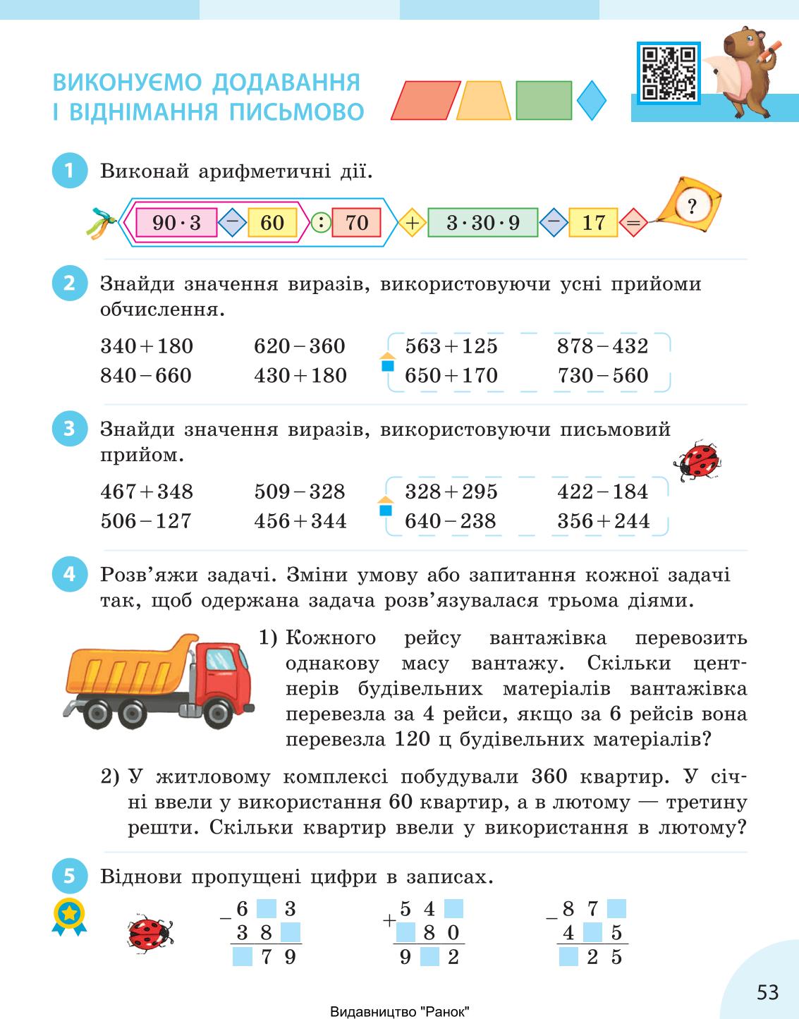 Мініатюра 53