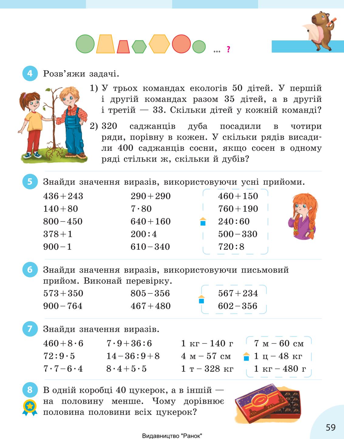 Мініатюра 59