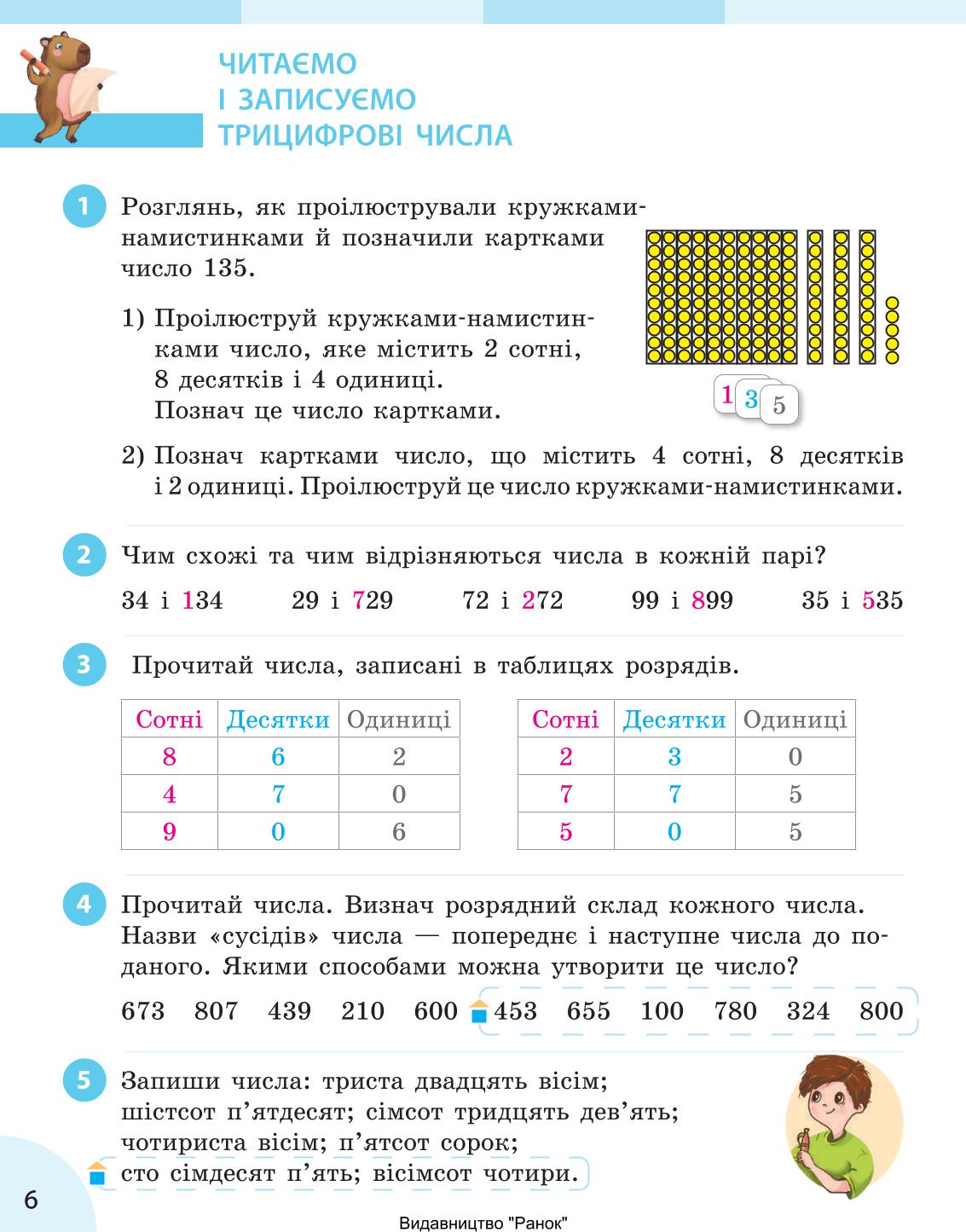 Мініатюра 6