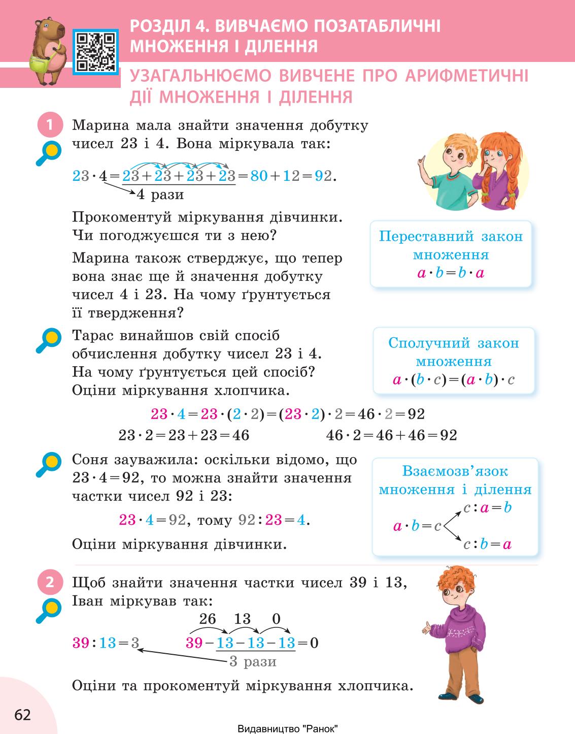 Мініатюра 62