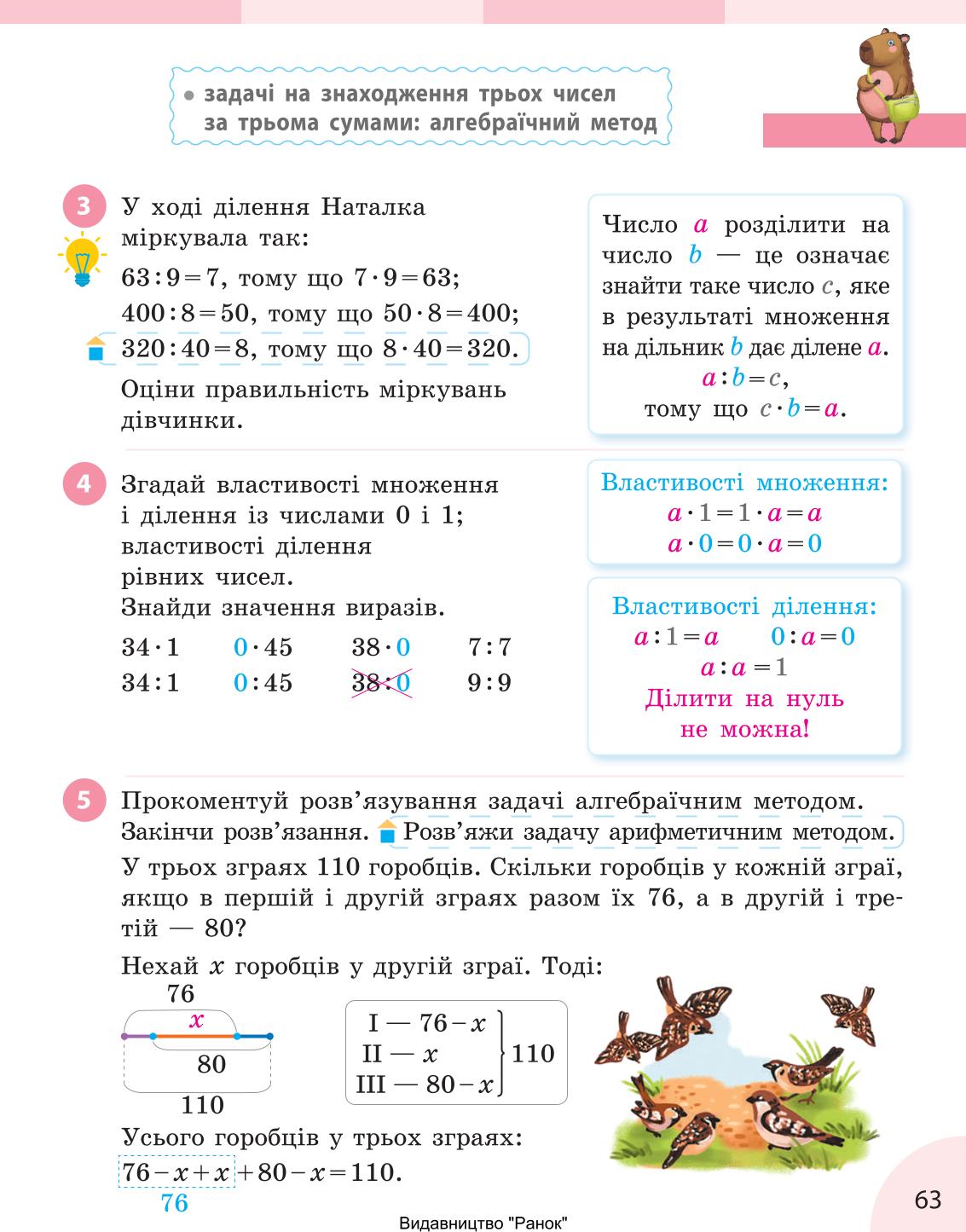 Мініатюра 63
