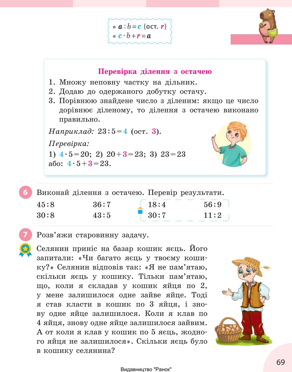 Мініатюра 69