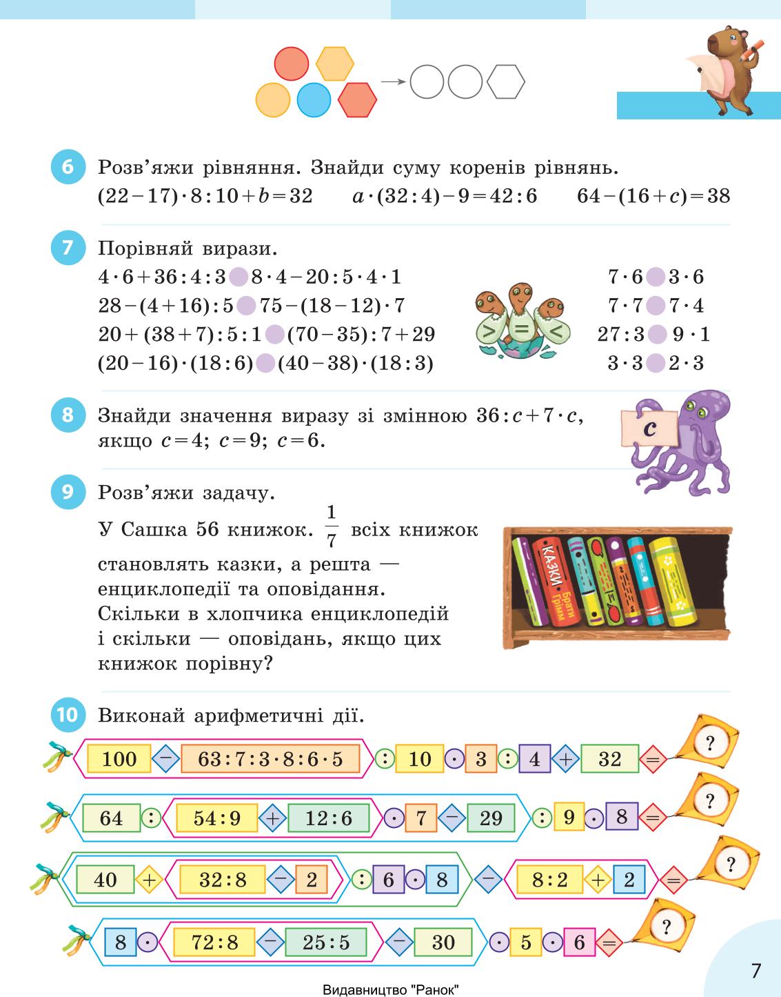 Мініатюра 7