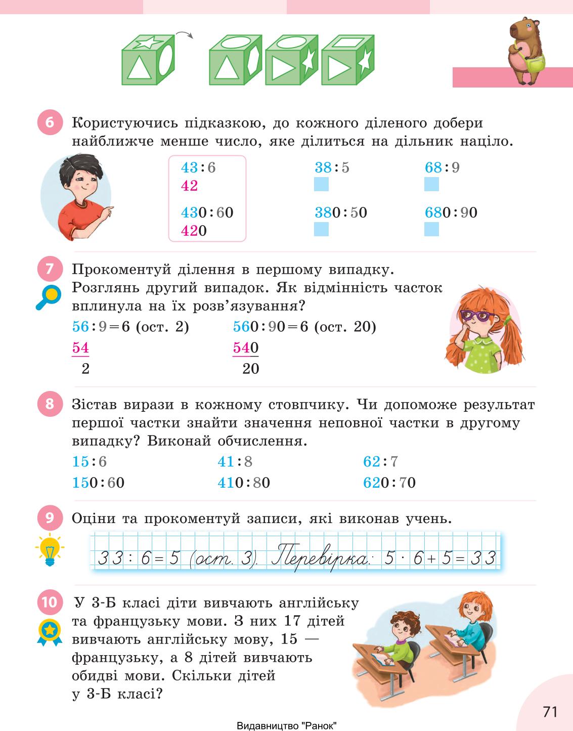 Мініатюра 71