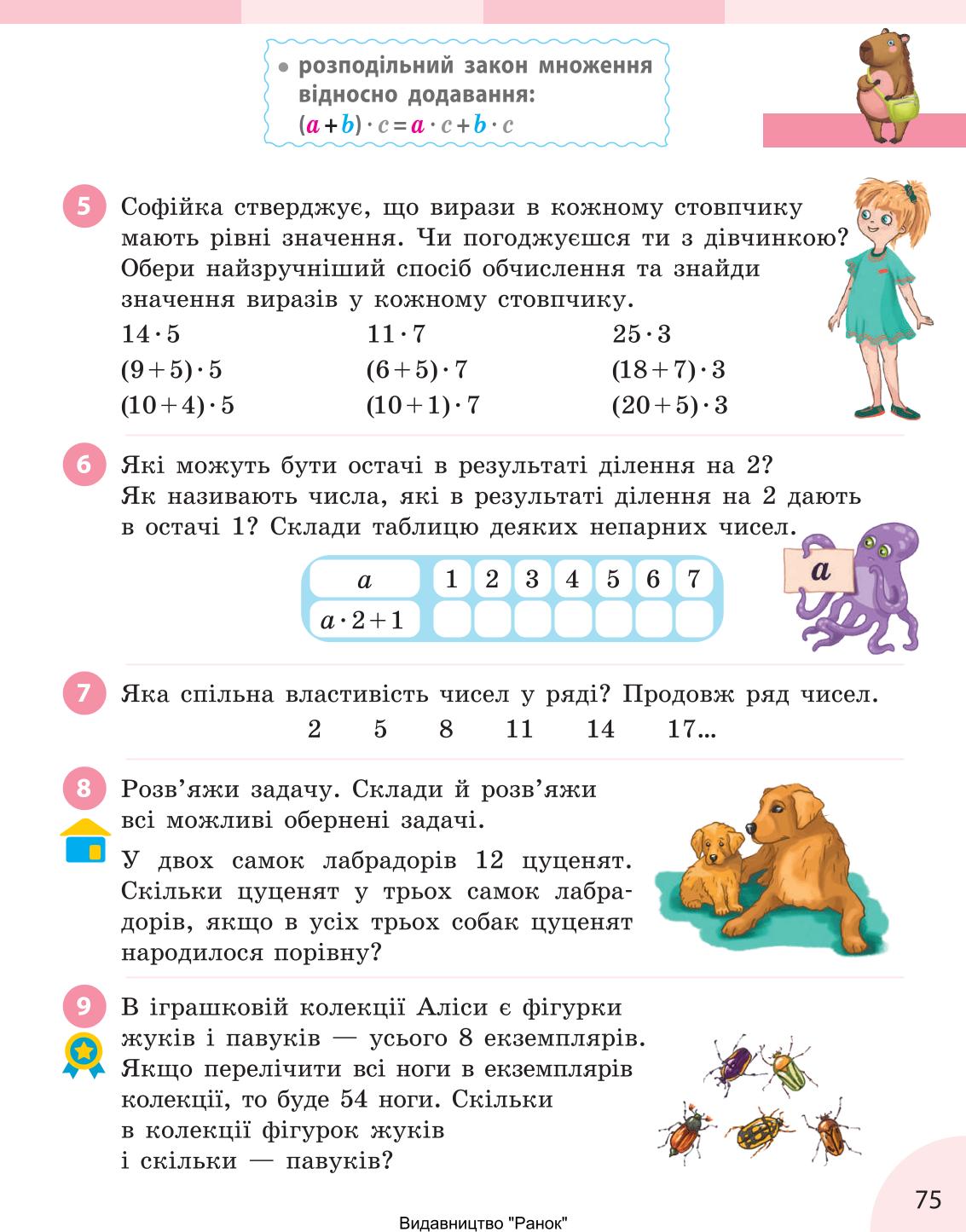 Мініатюра 75