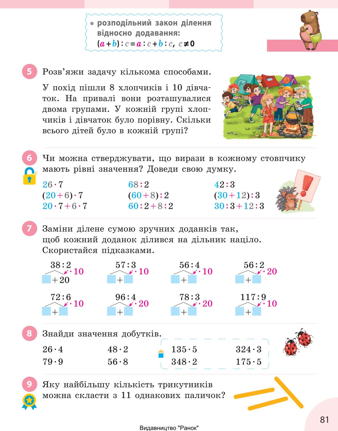 Мініатюра 81
