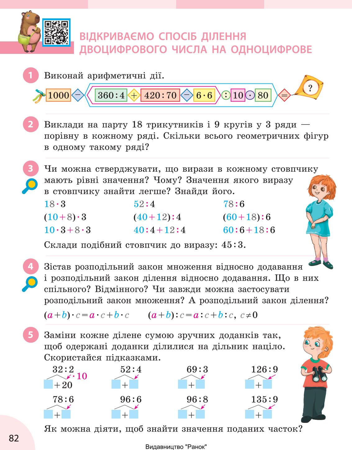 Мініатюра 82