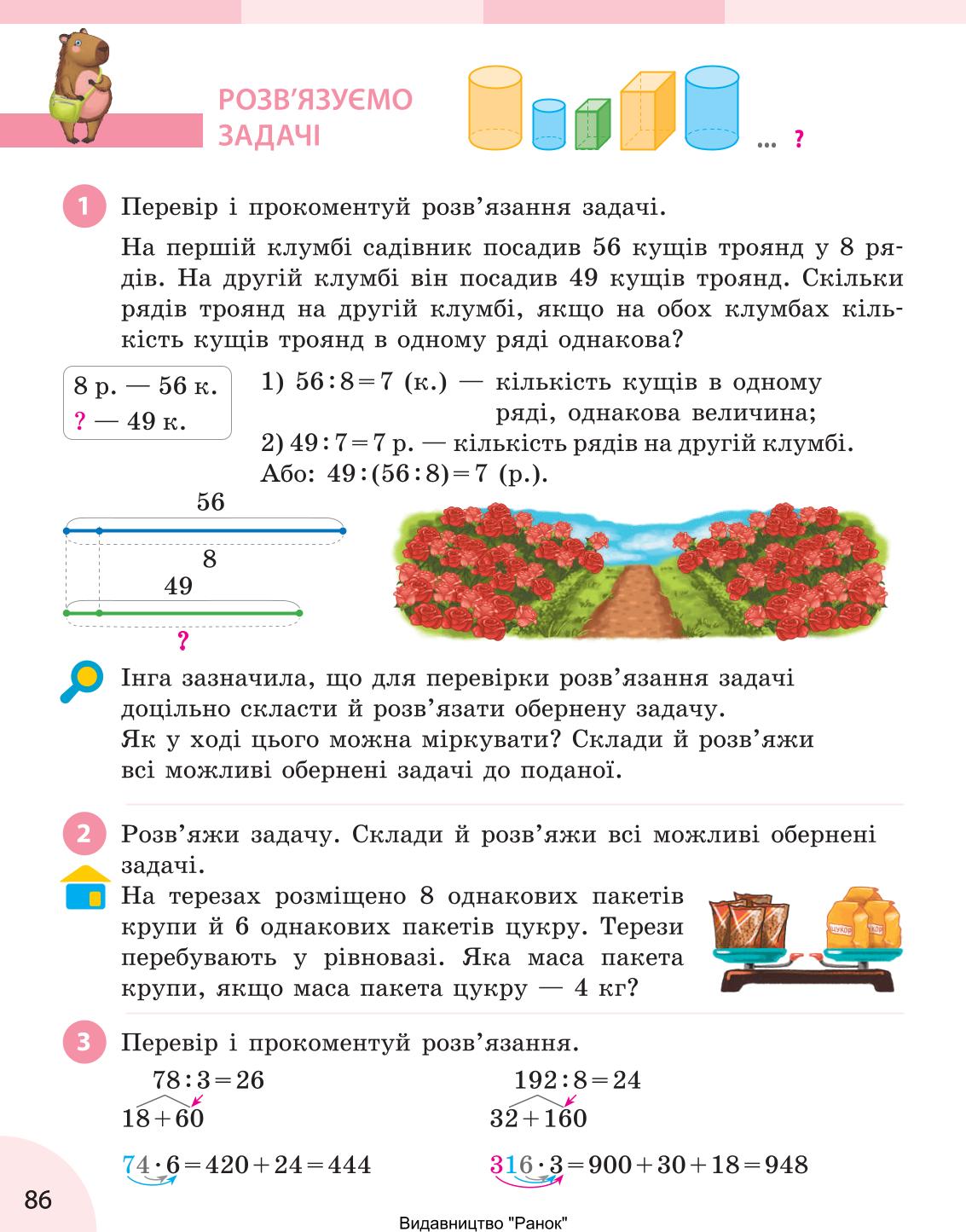 Мініатюра 86