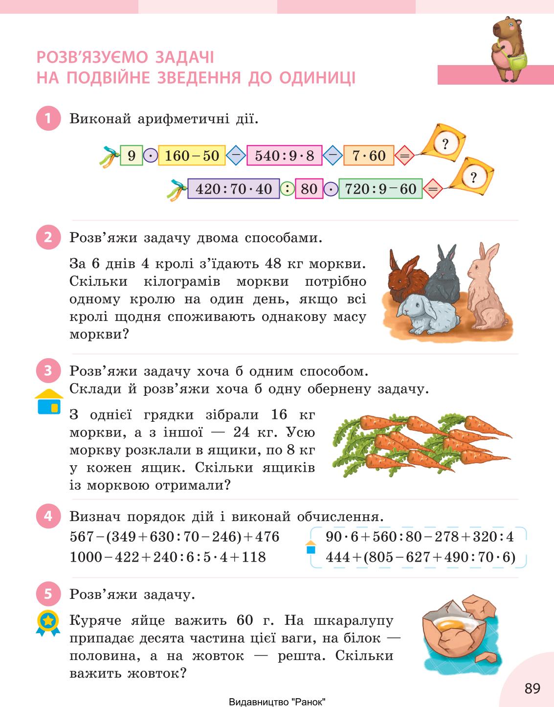 Мініатюра 89