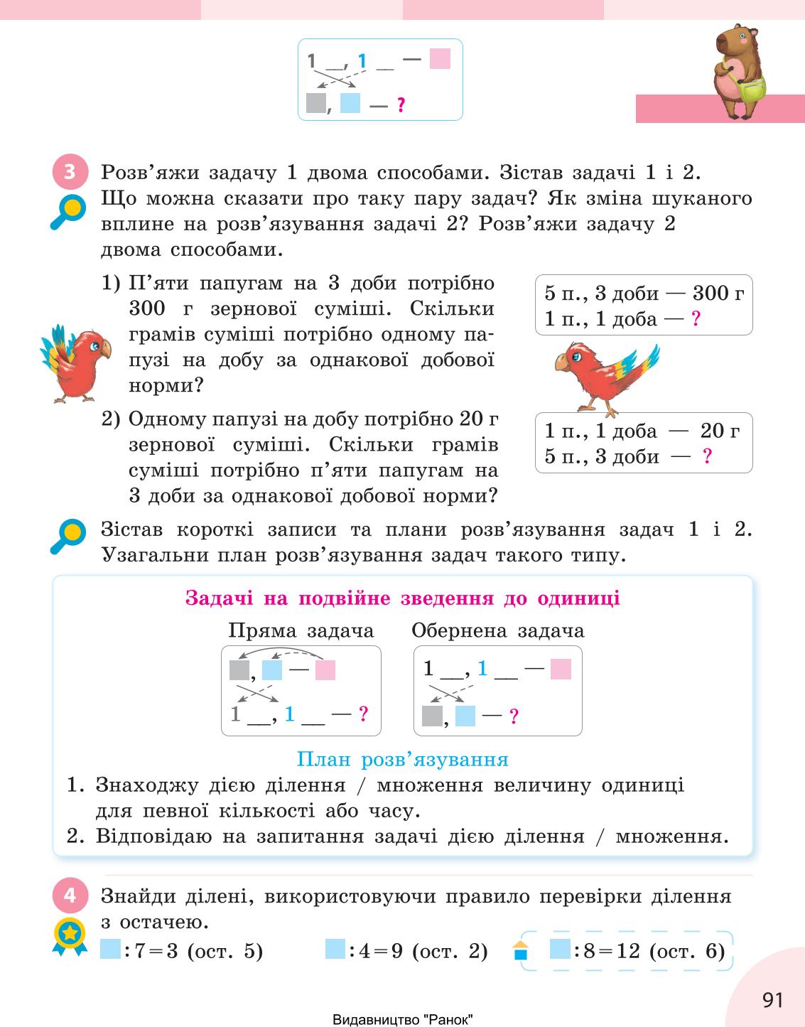Мініатюра 91