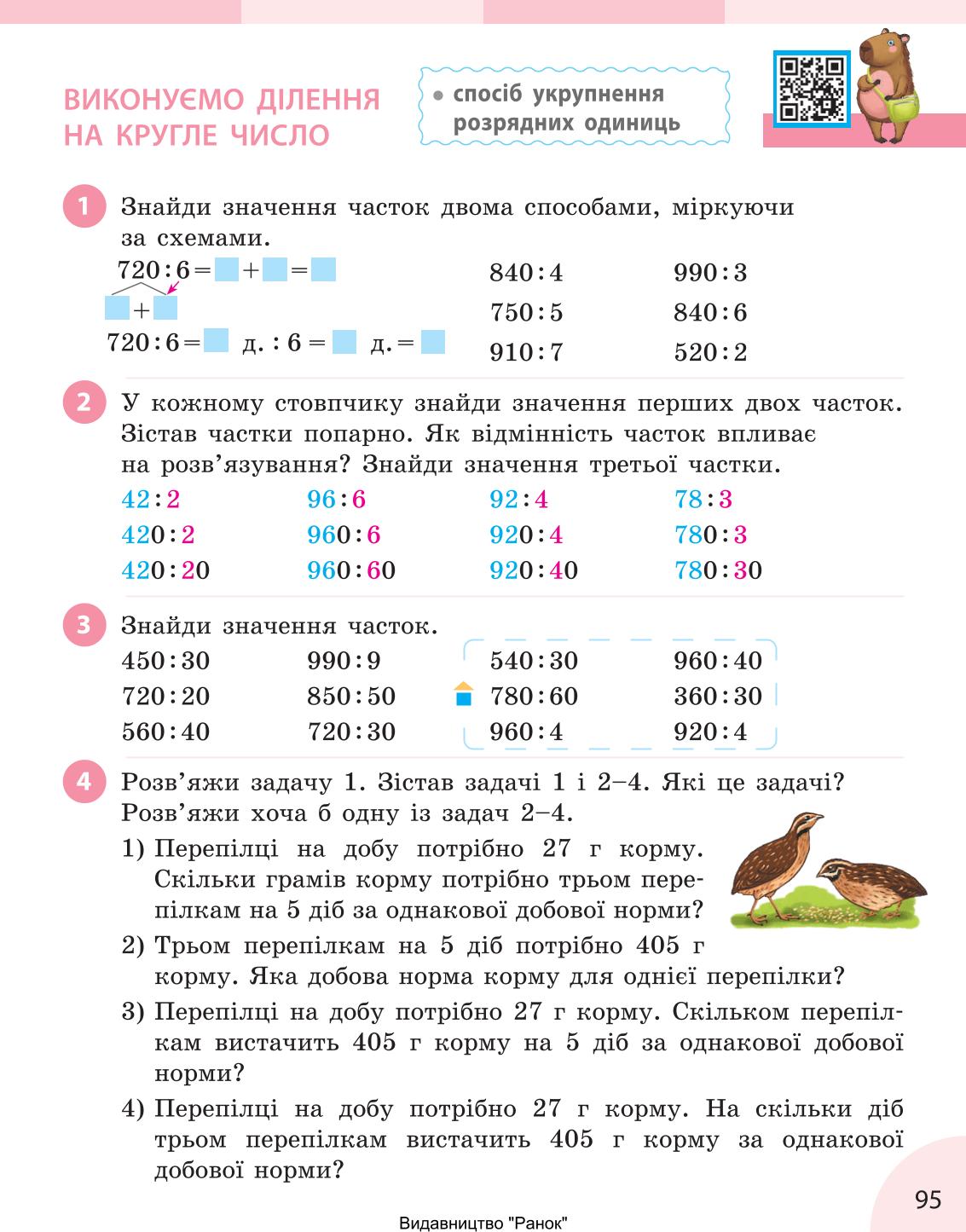 Мініатюра 95