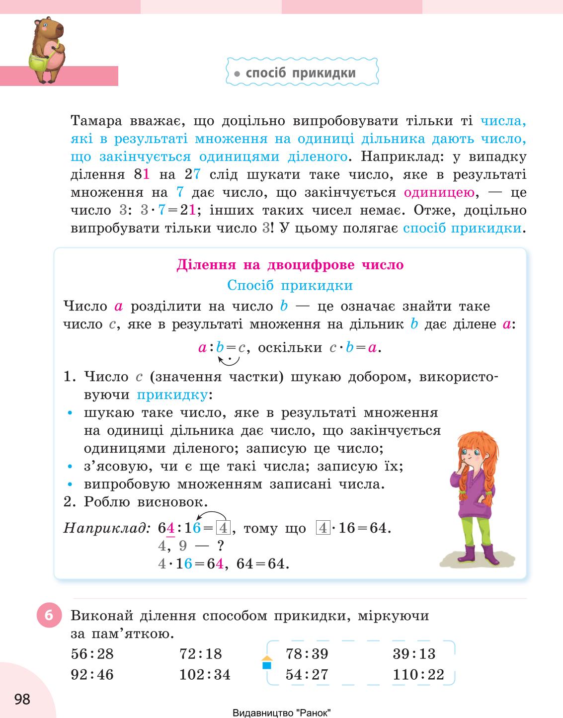 Мініатюра 98