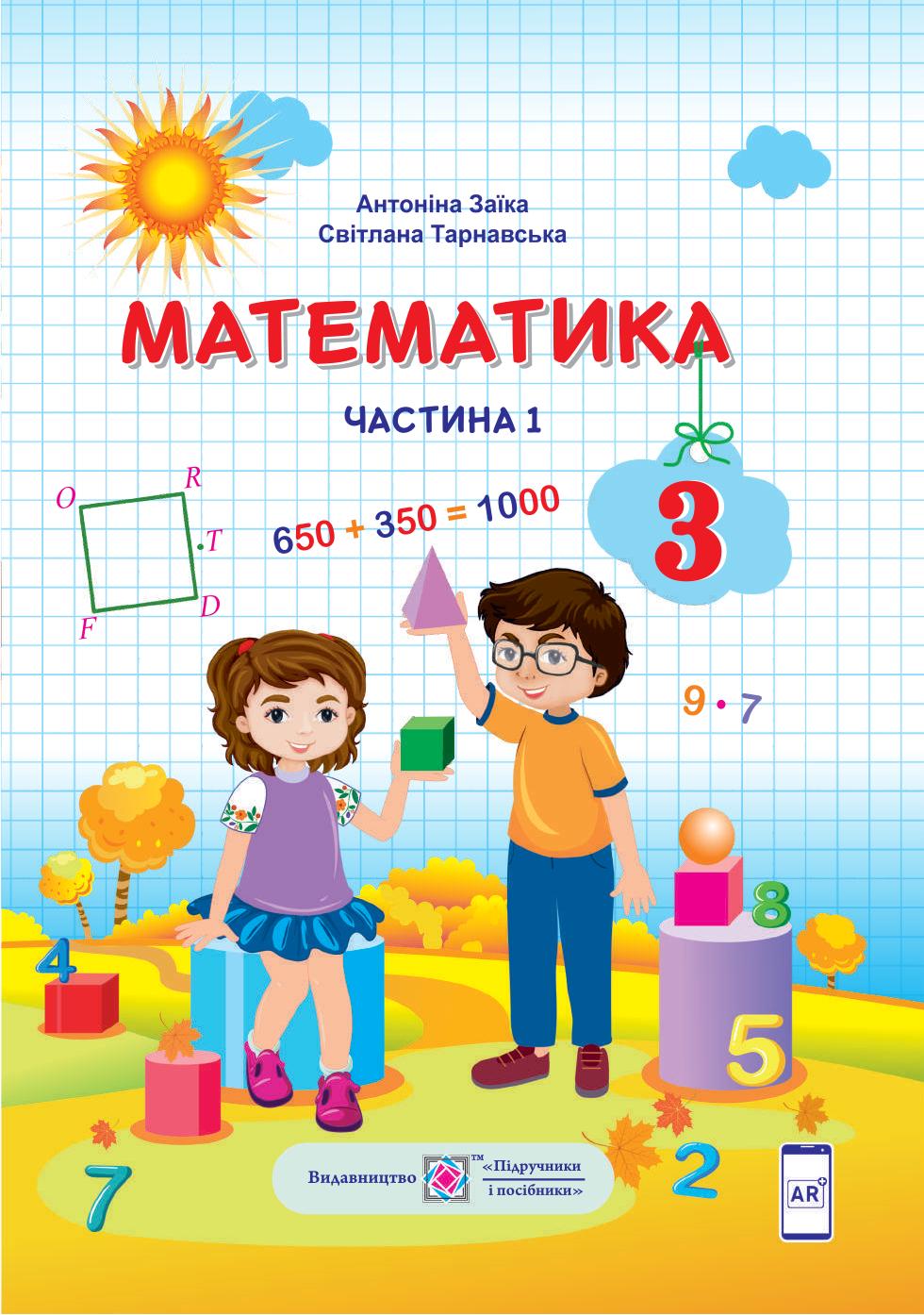 Сторінка 1