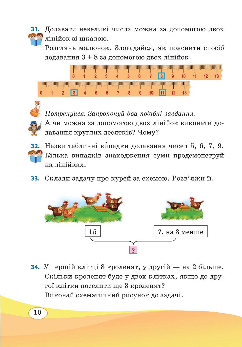 Мініатюра 10