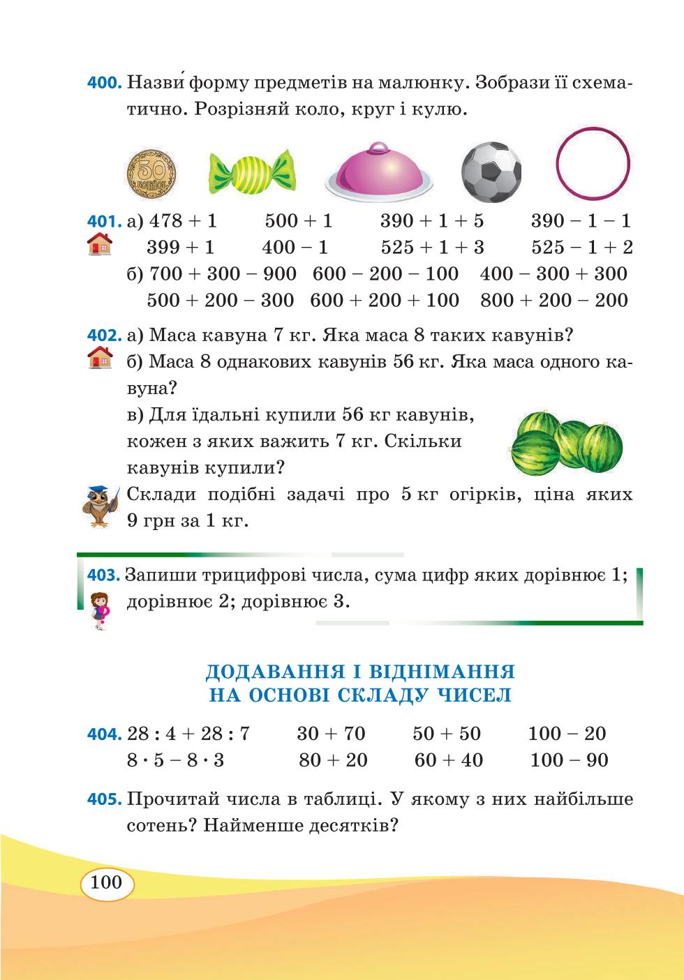 Мініатюра 100