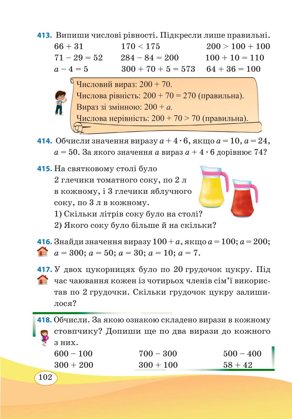 Мініатюра 102