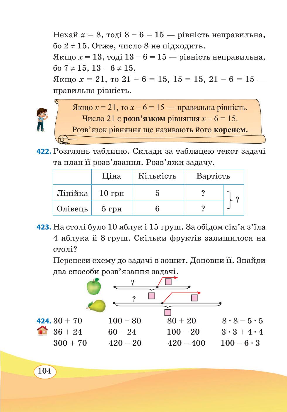 Мініатюра 104