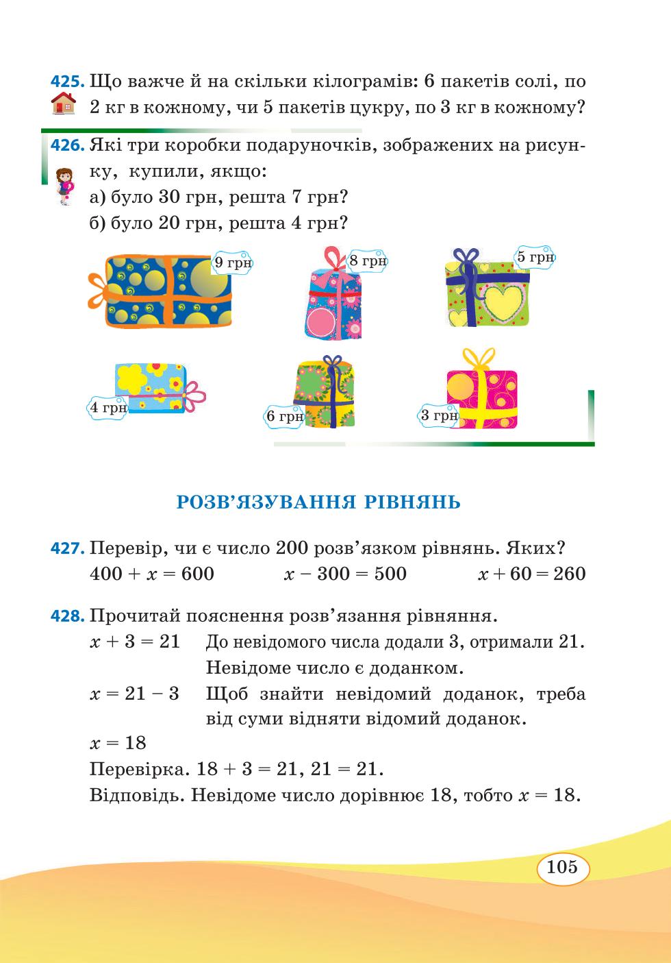 Мініатюра 105