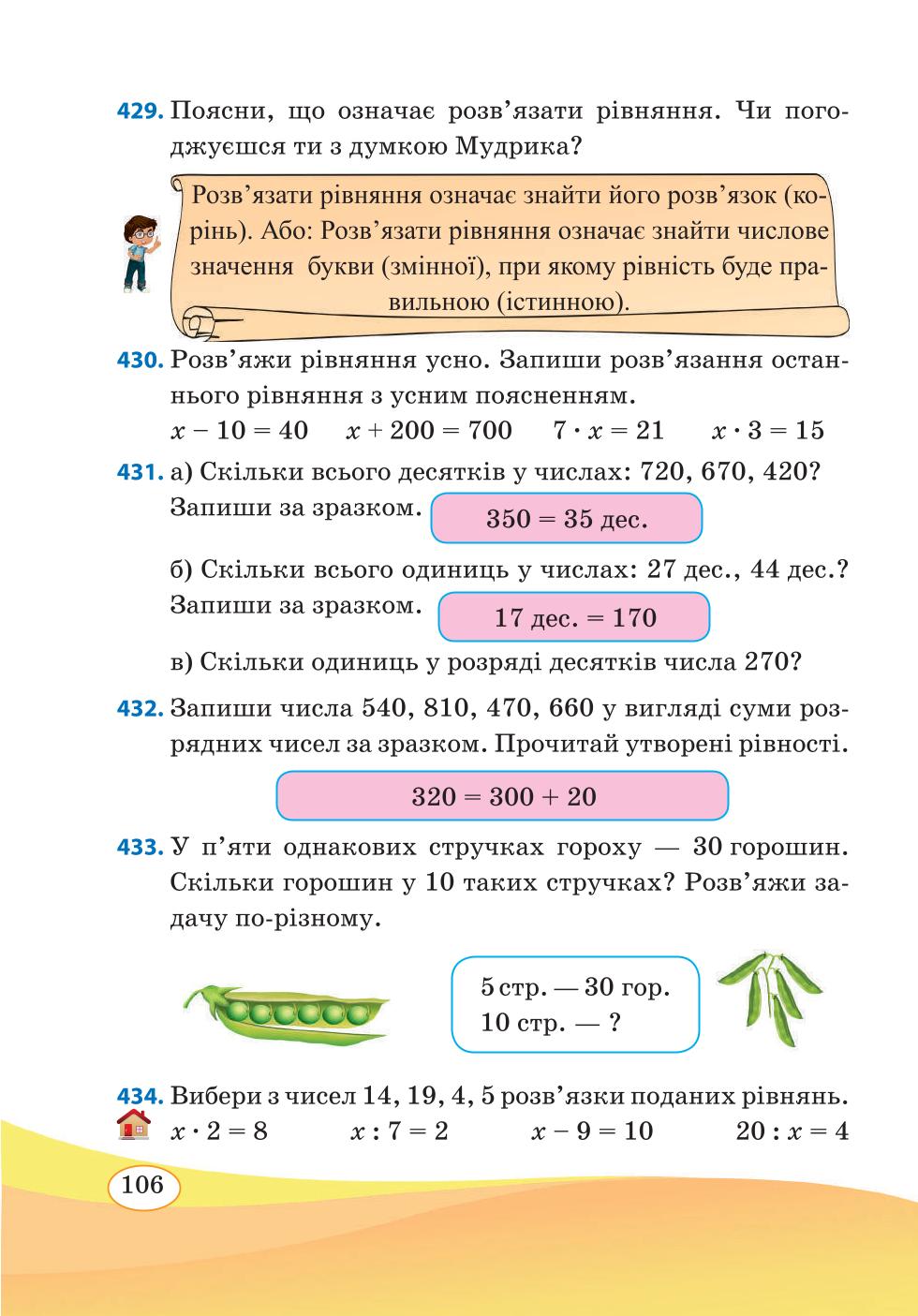 Мініатюра 106
