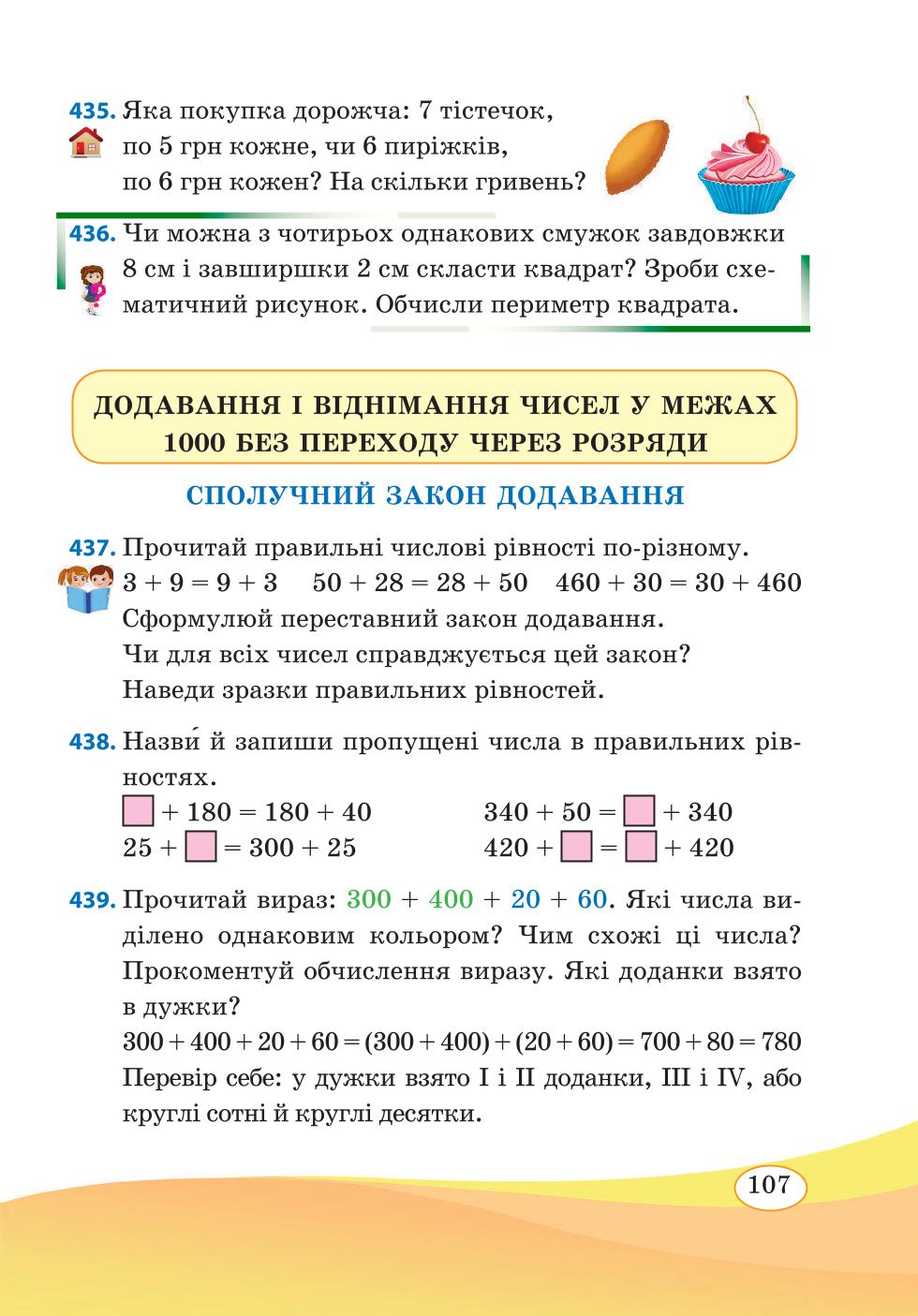 Мініатюра 107