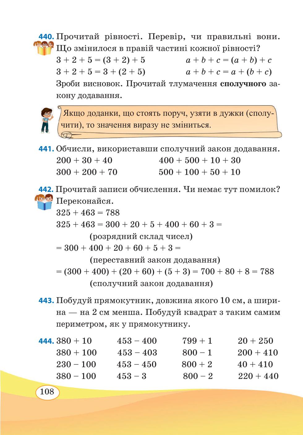 Мініатюра 108