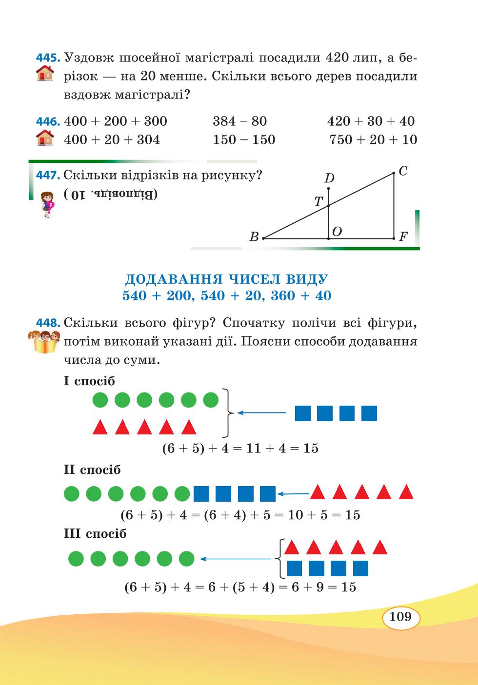 Мініатюра 109