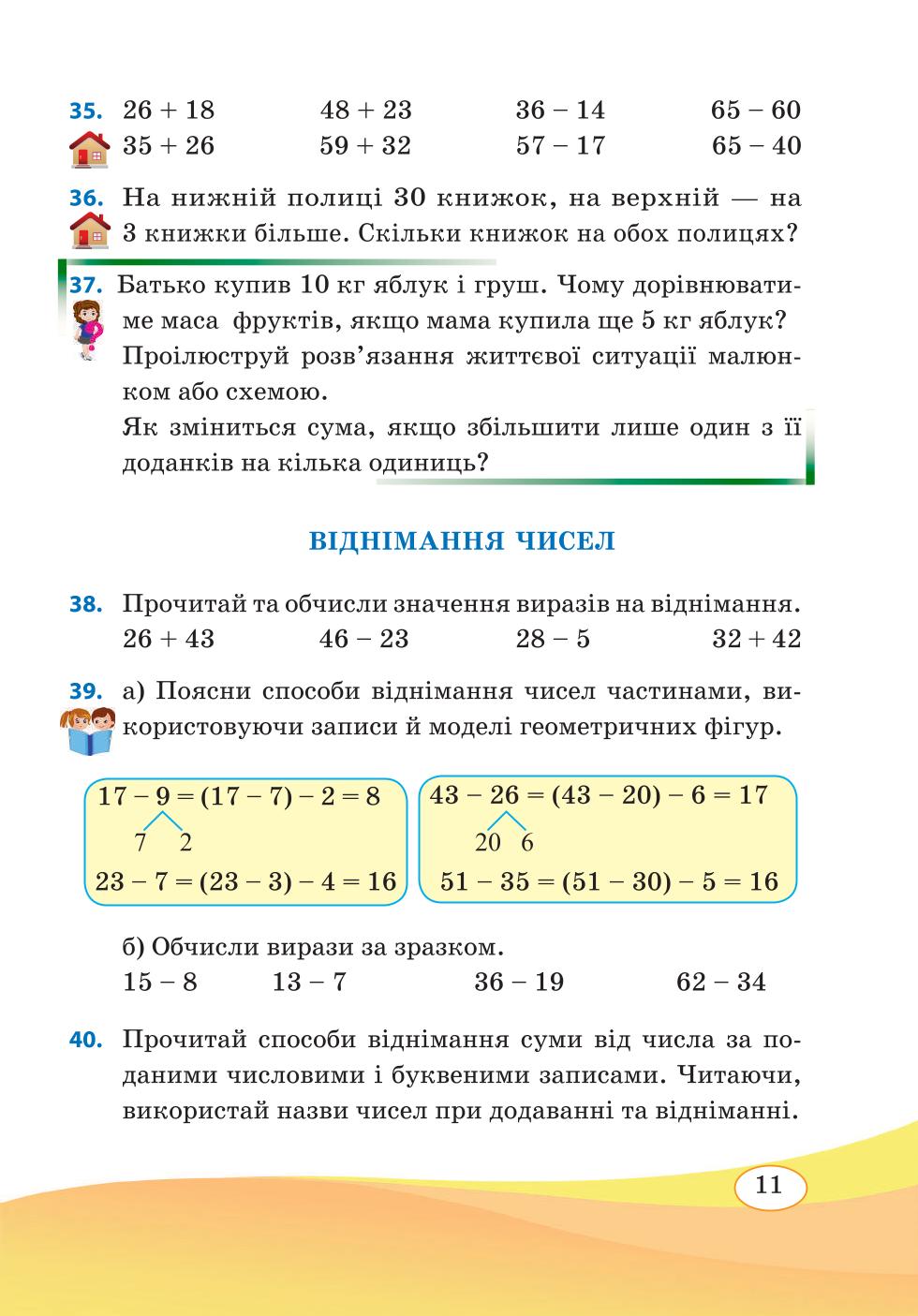 Мініатюра 11