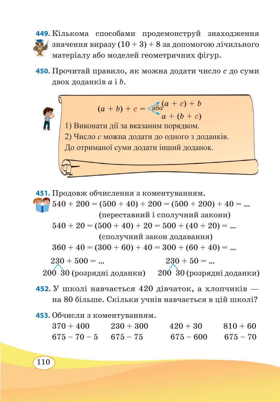 Мініатюра 110