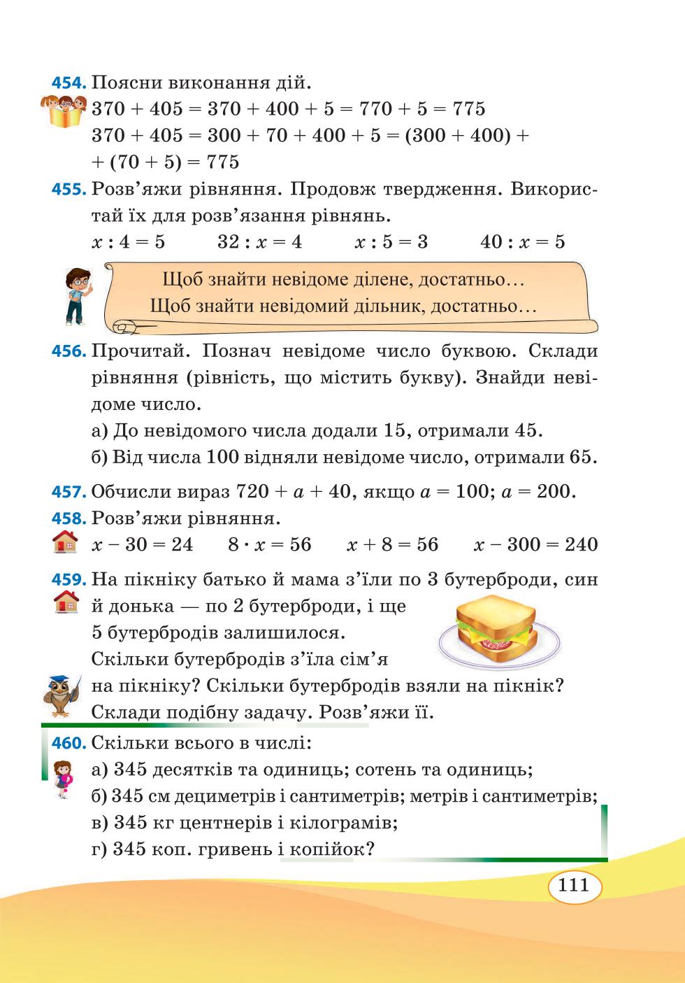 Мініатюра 111