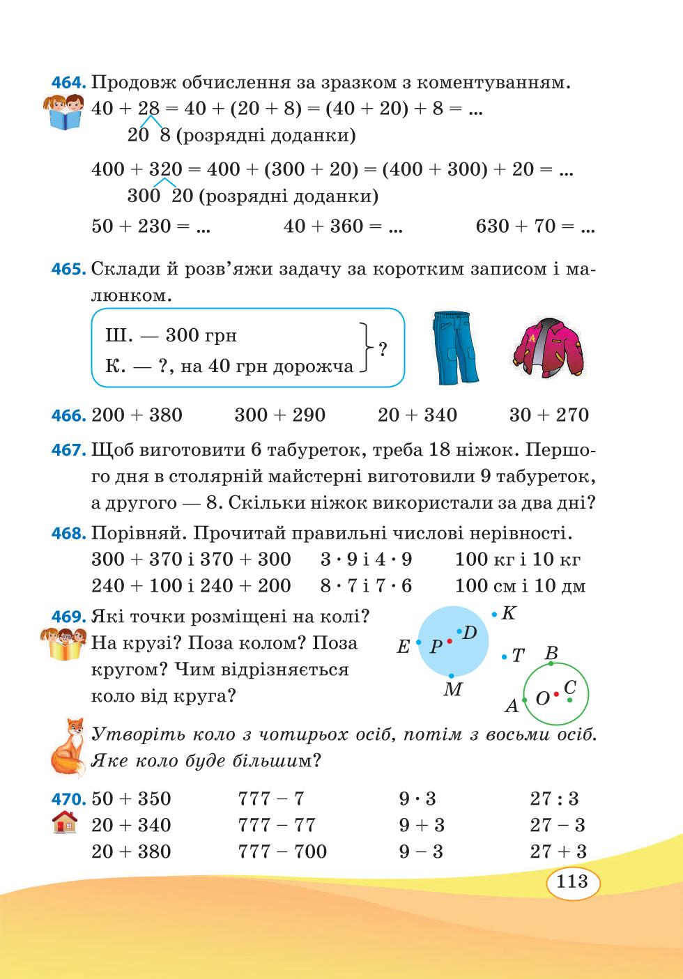 Мініатюра 113